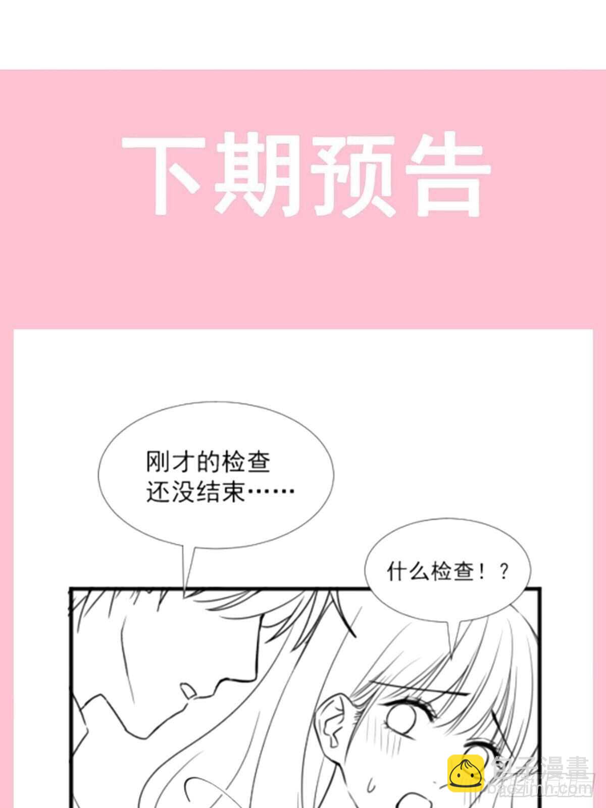 第94话 爱上一个人的心情34