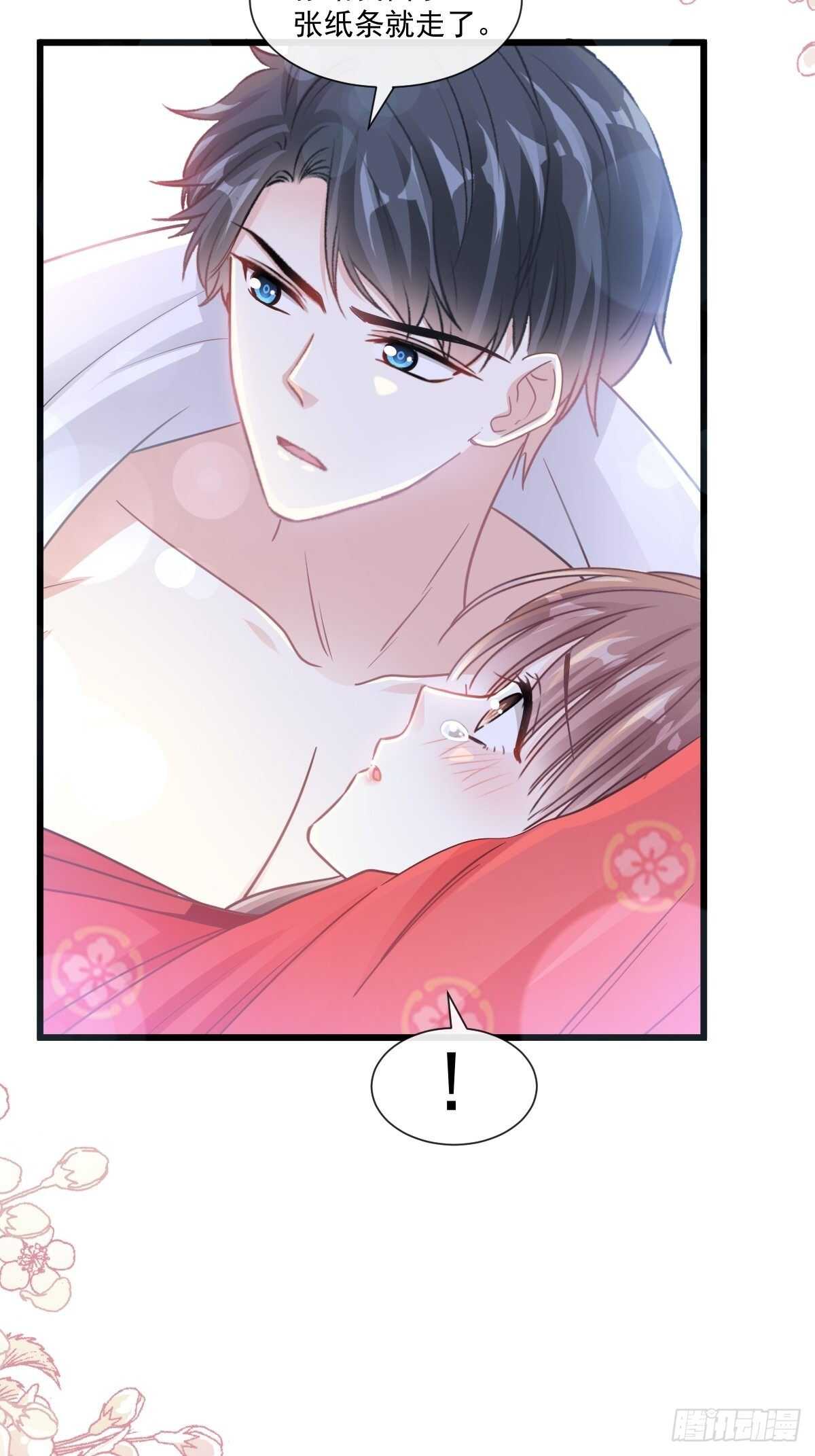 第94话 爱上一个人的心情5