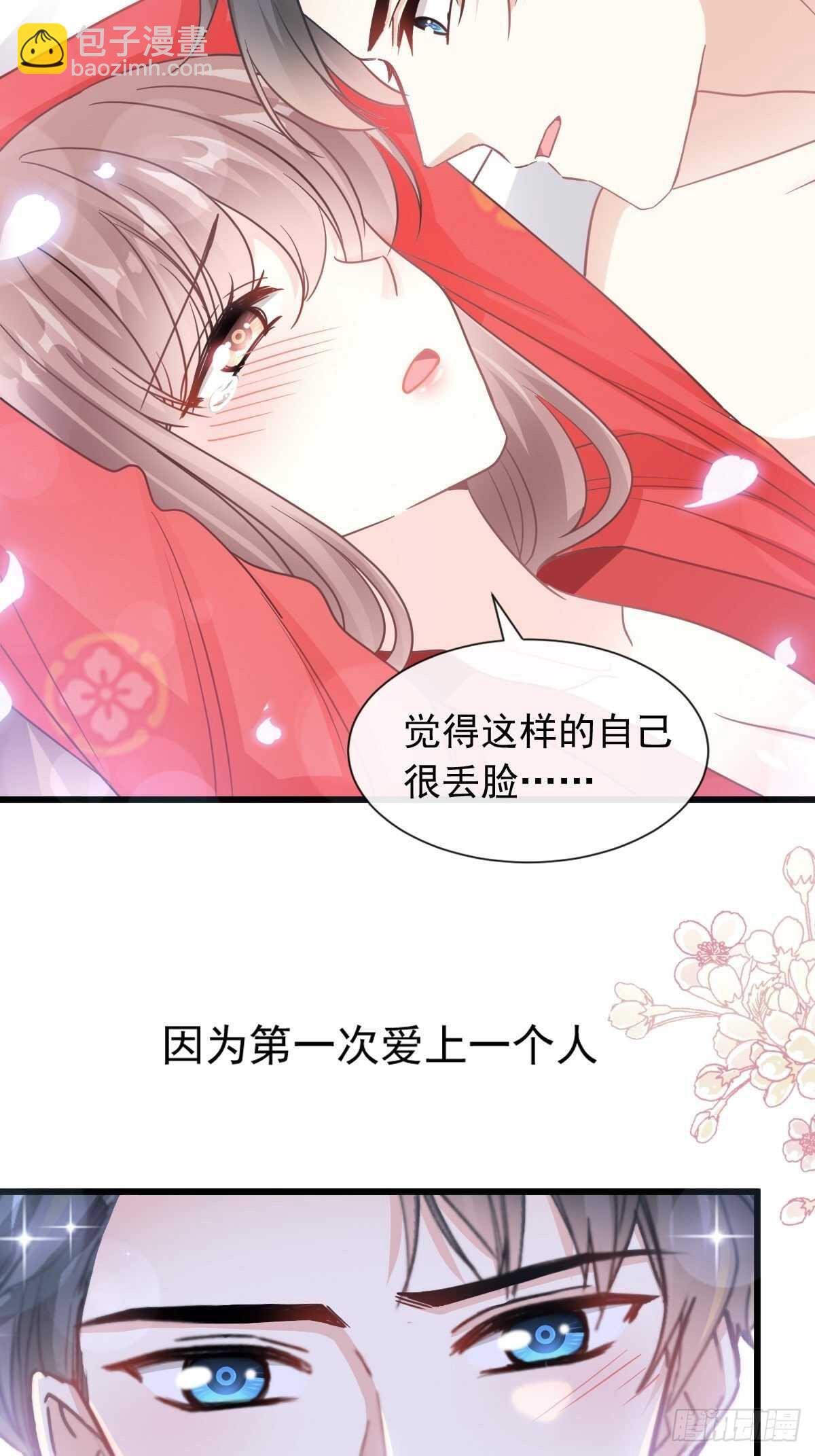 第94话 爱上一个人的心情8