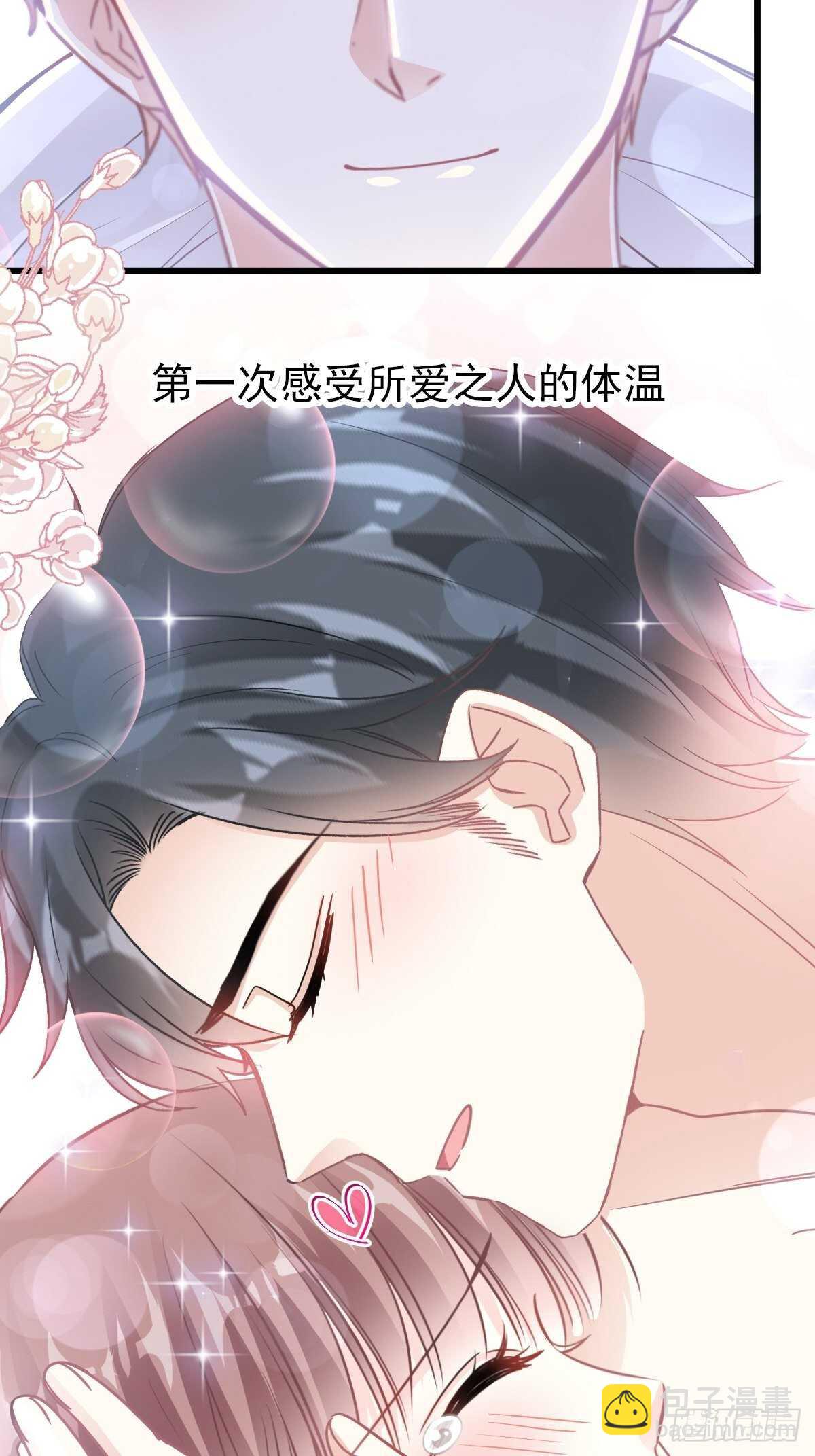 第94话 爱上一个人的心情9