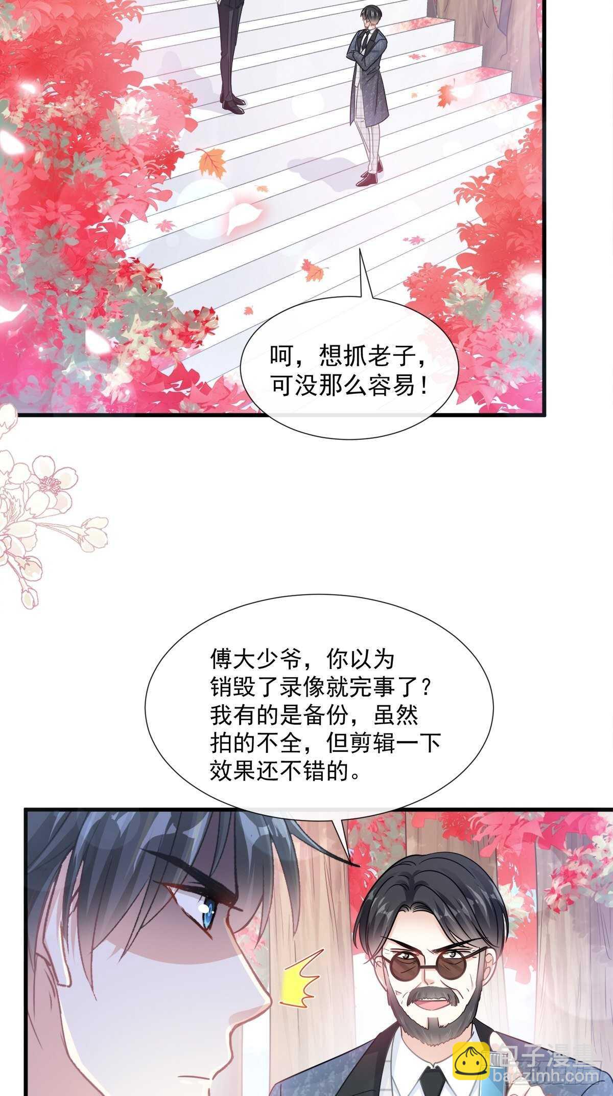 第98话 一起看录像12