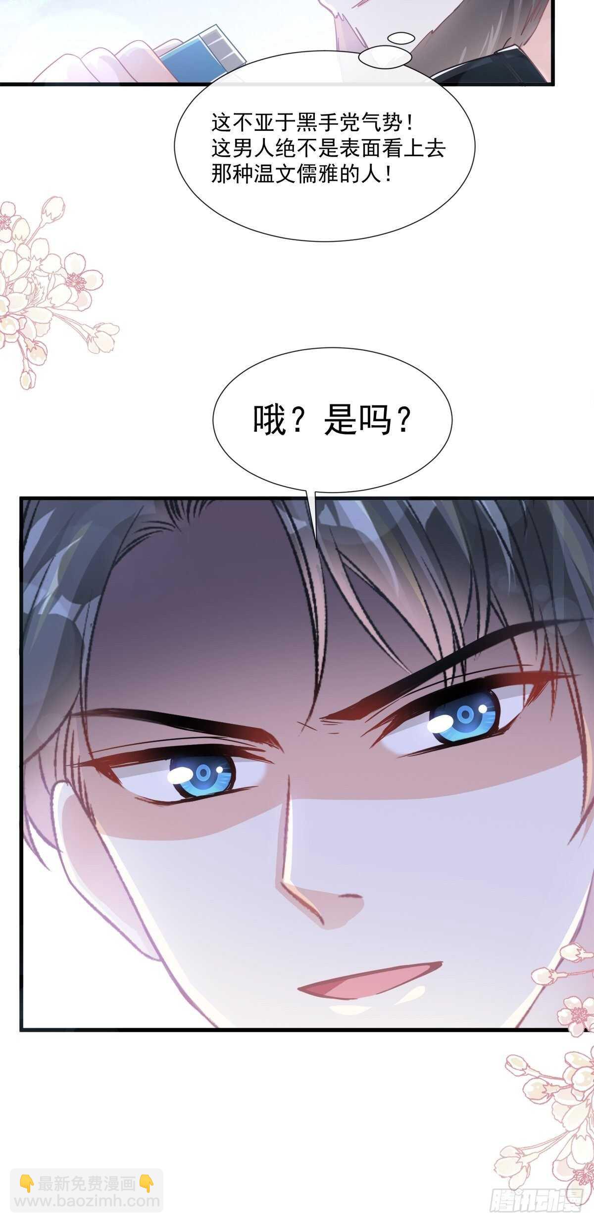 第98话 一起看录像17