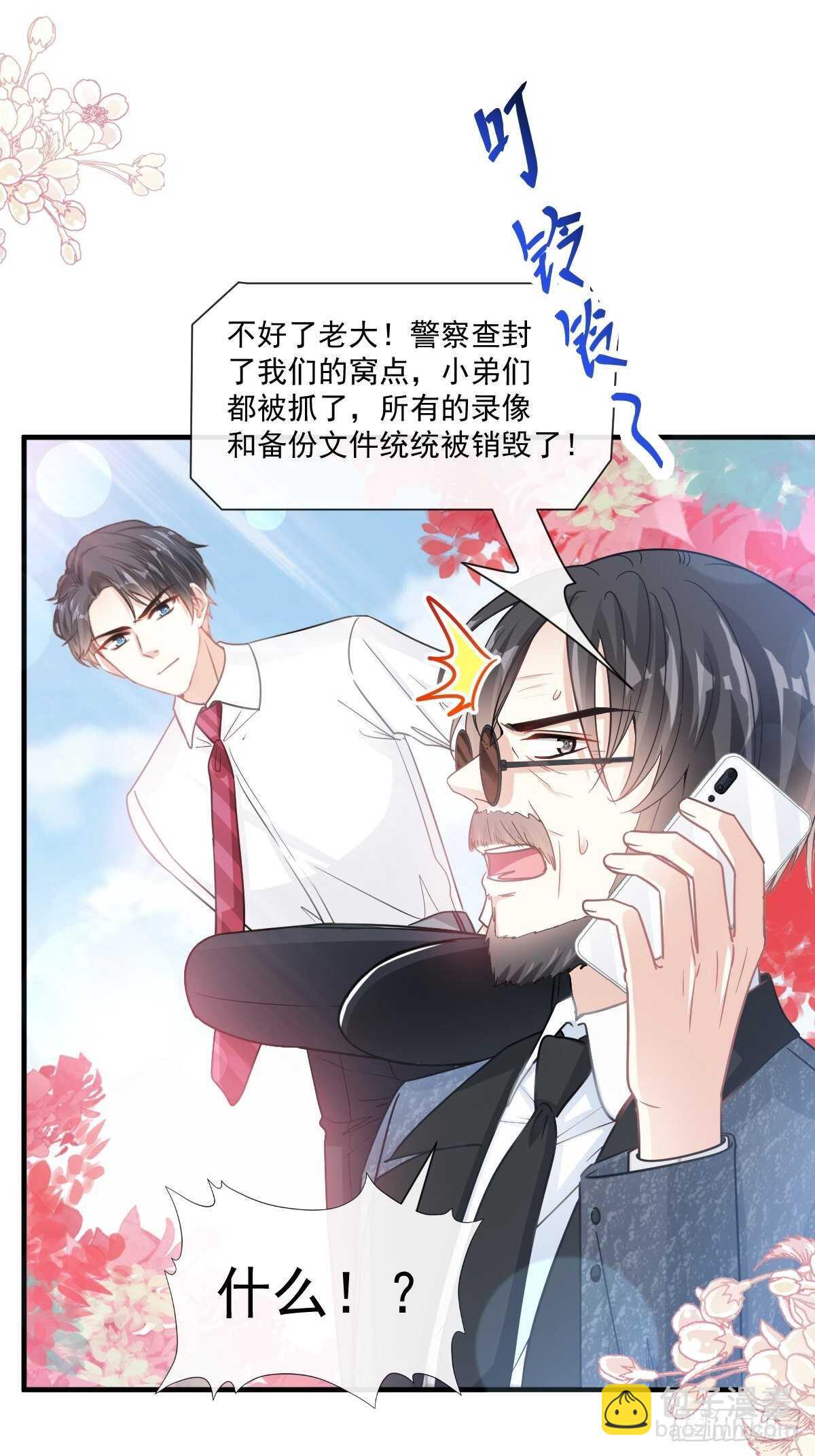 第98话 一起看录像18