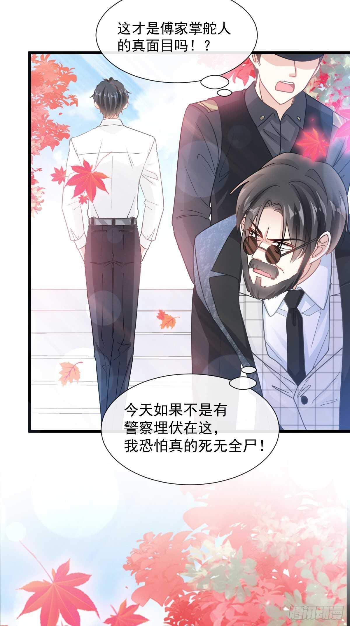 第98话 一起看录像23