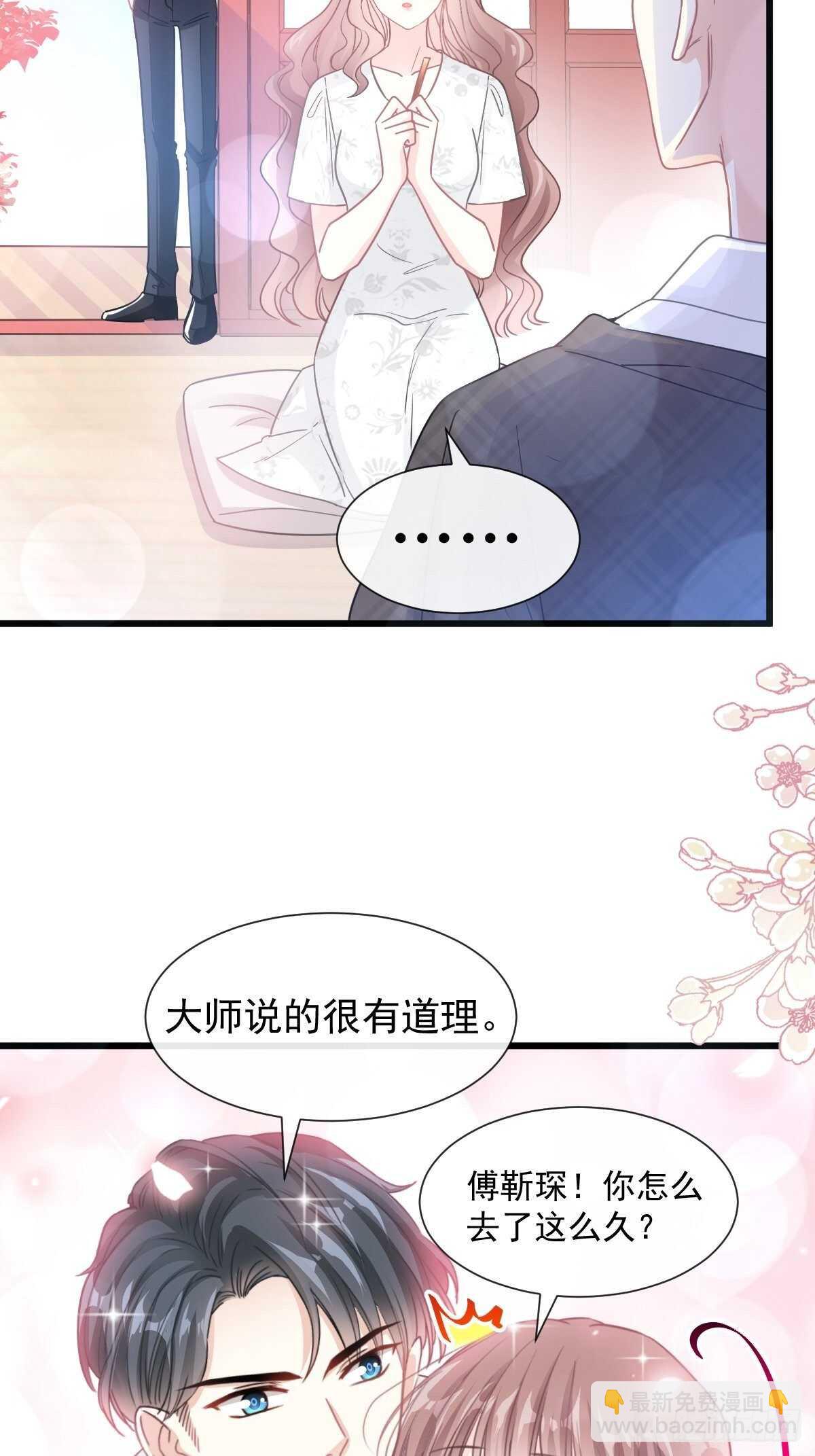第98话 一起看录像25
