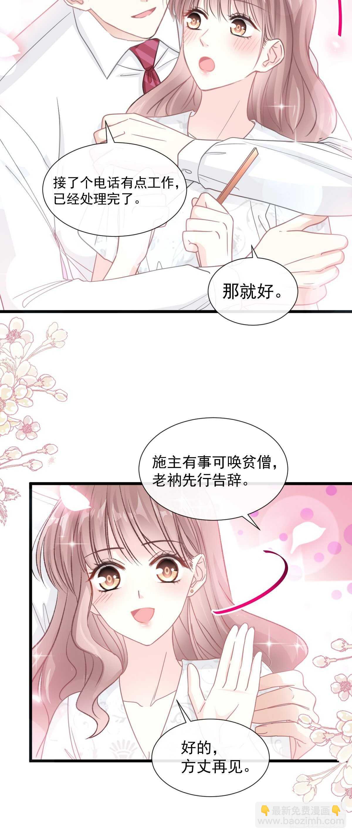 第98话 一起看录像26