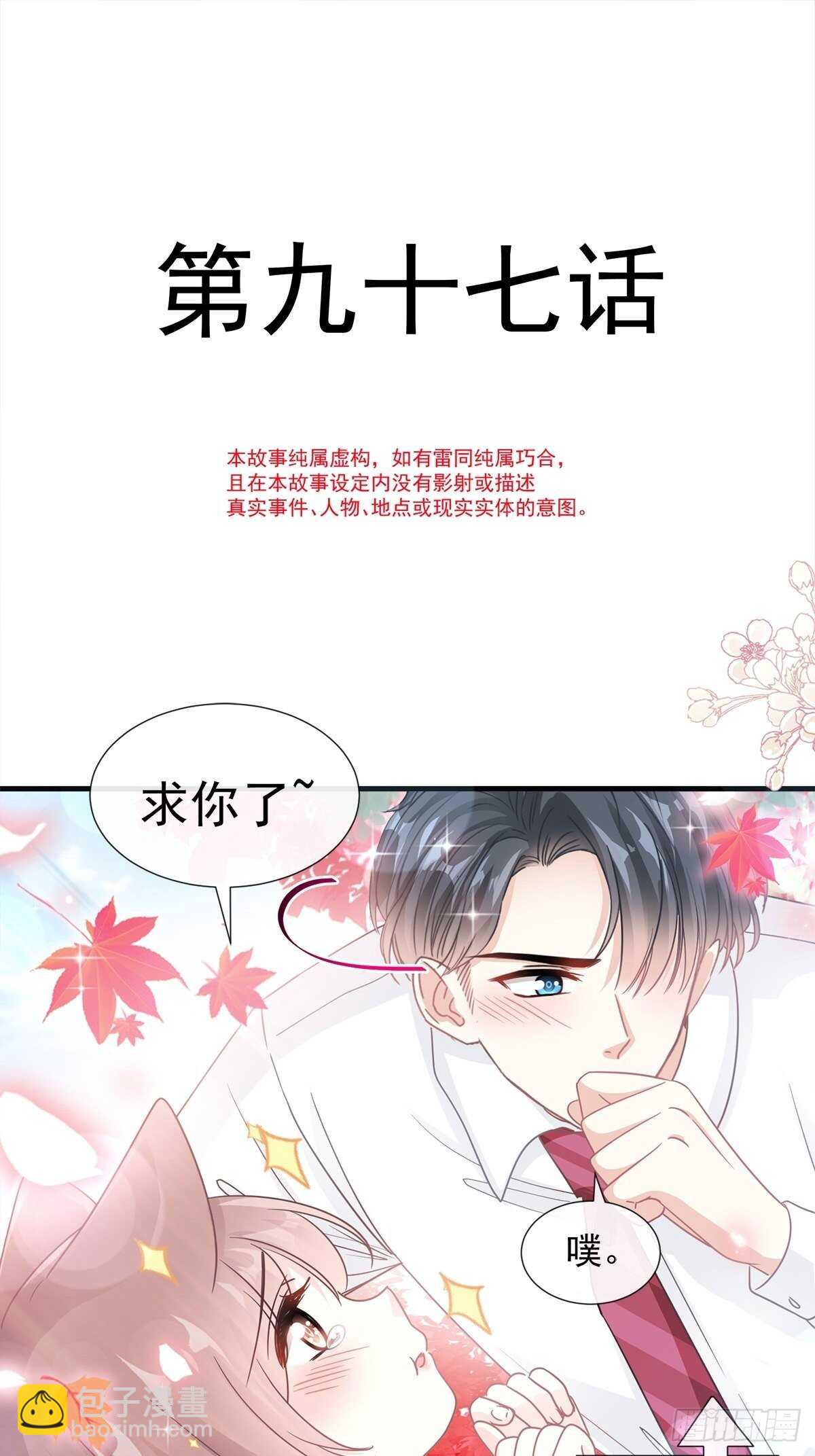 第98话 一起看录像3
