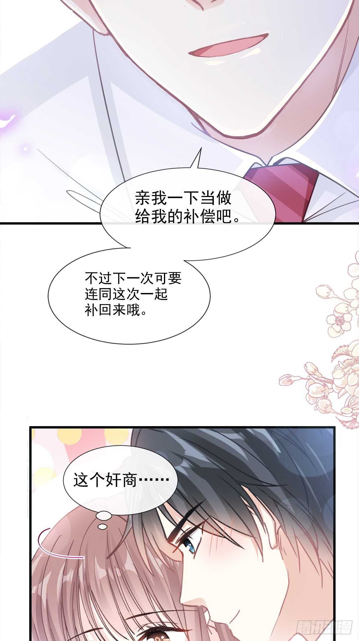第98话 一起看录像5