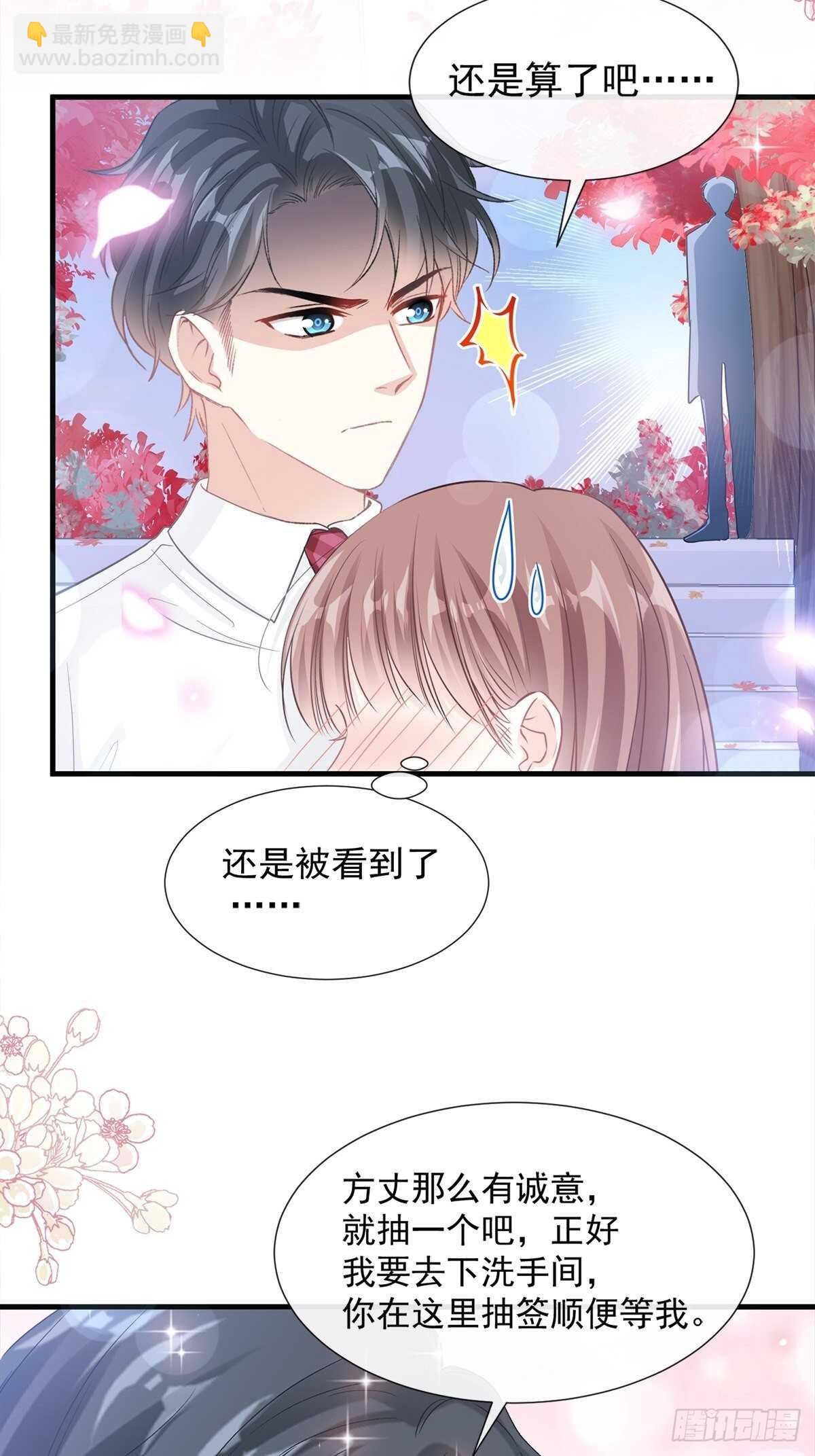 第98话 一起看录像9