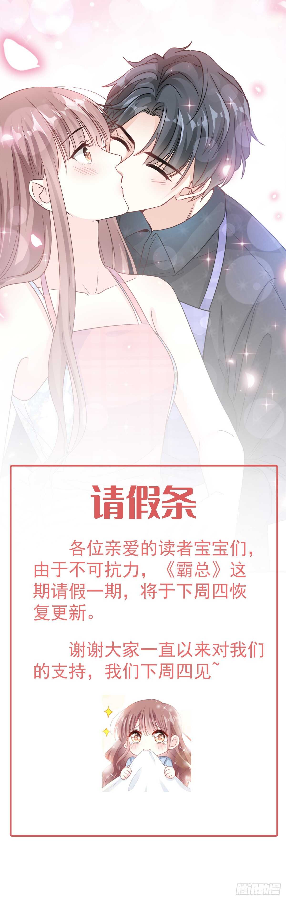 第105话 我来喂你0