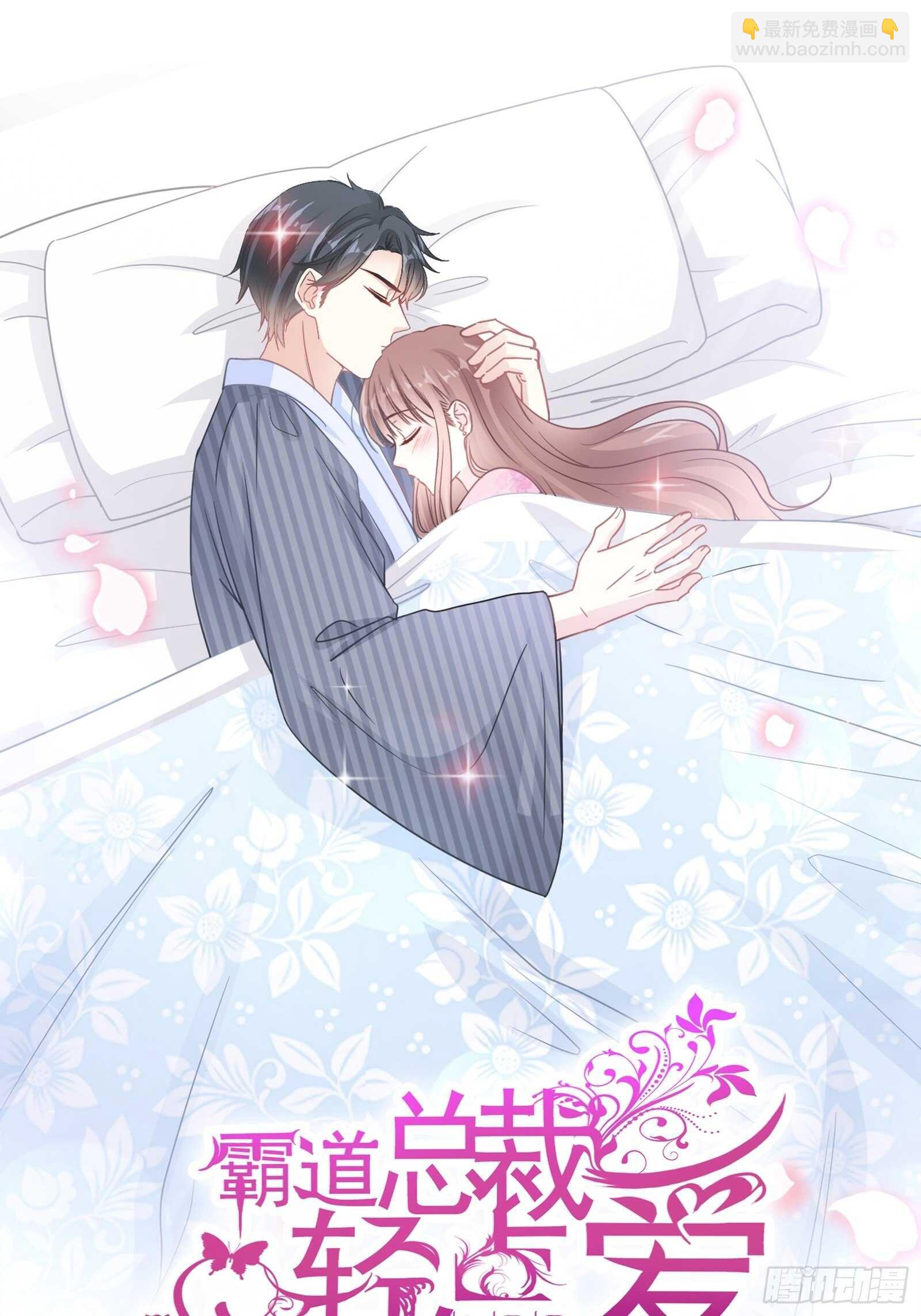 第105话 我来喂你1