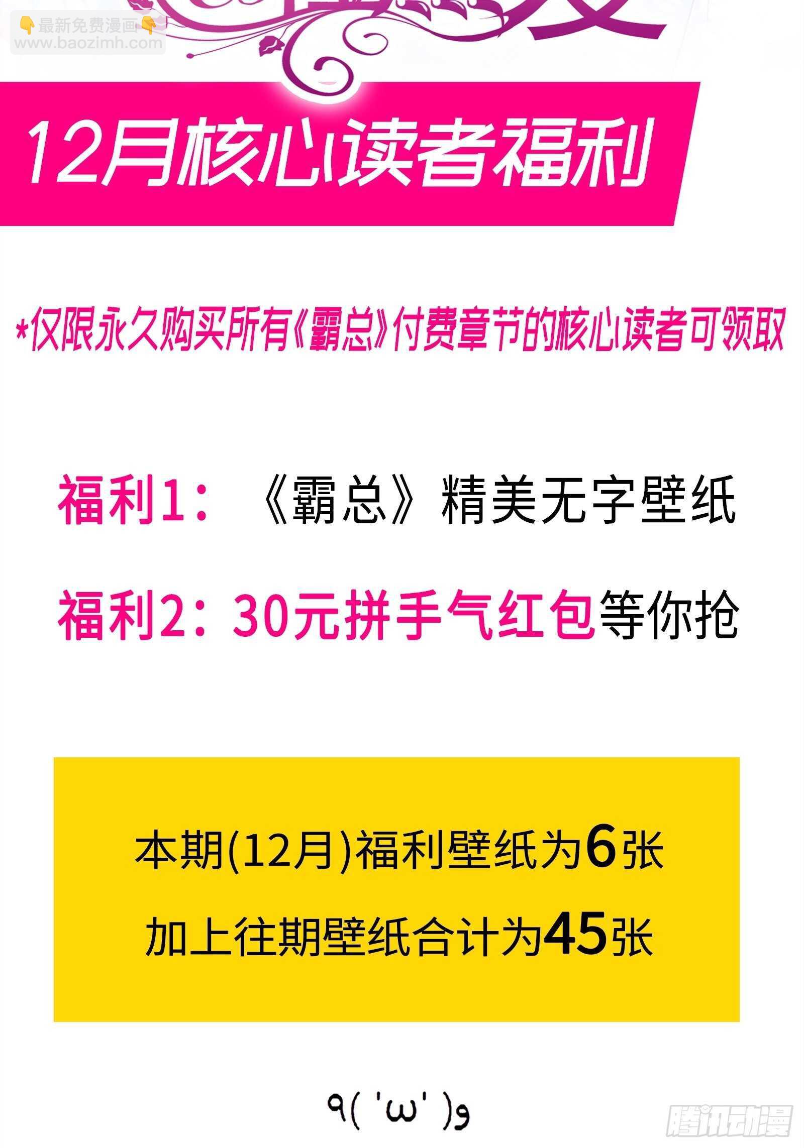 第105话 我来喂你2