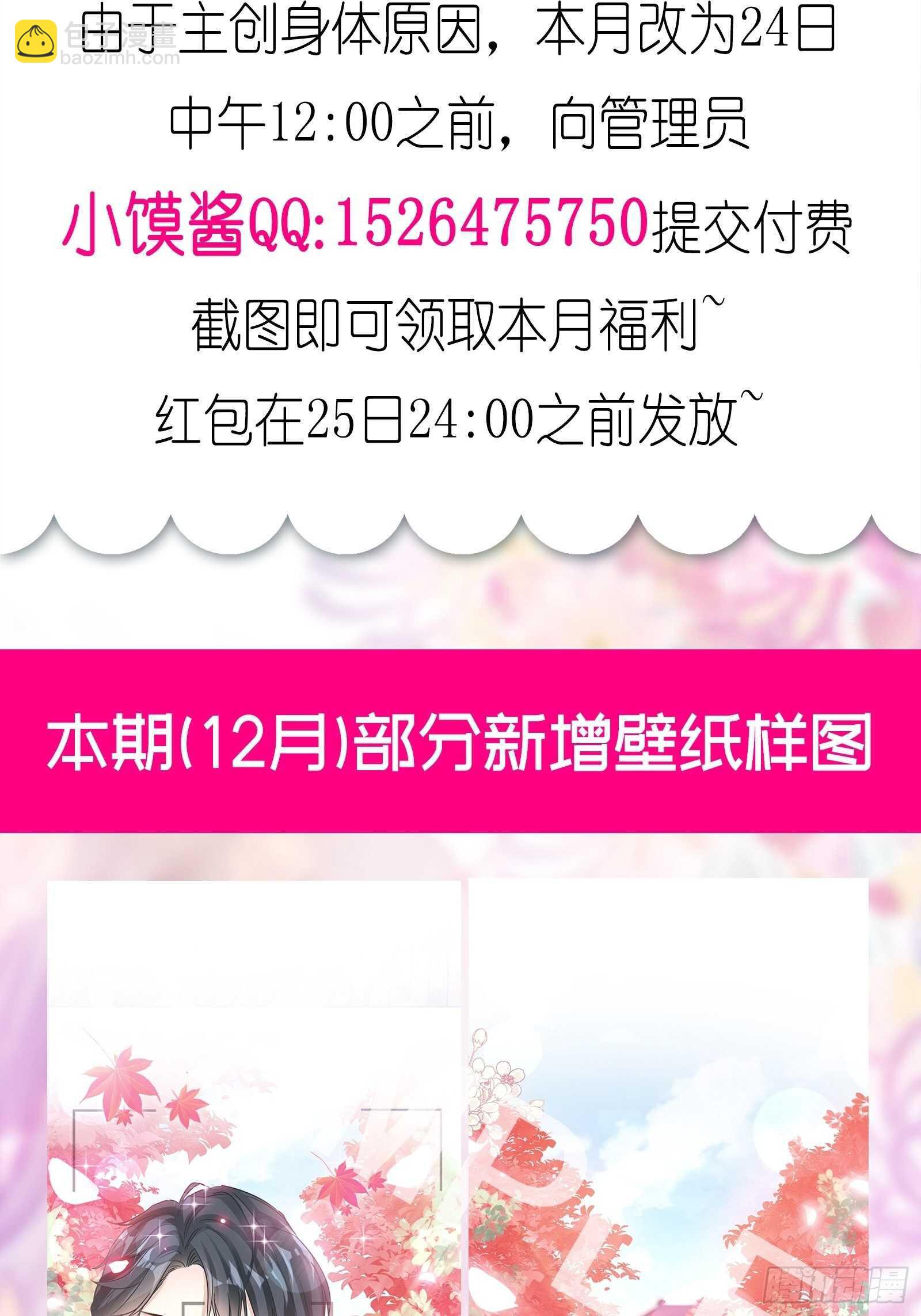 第105话 我来喂你3