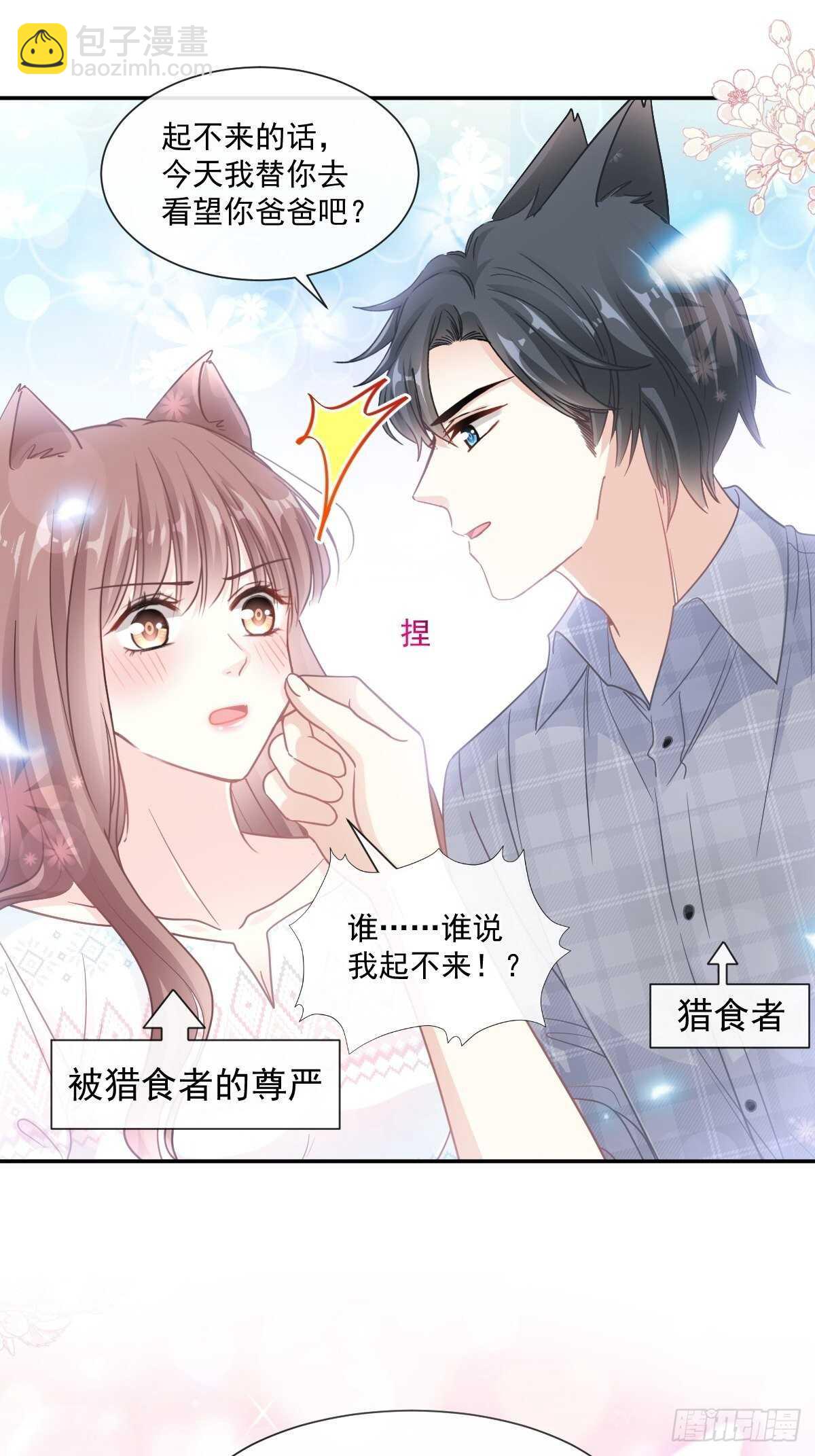 第108话 我在你身边1