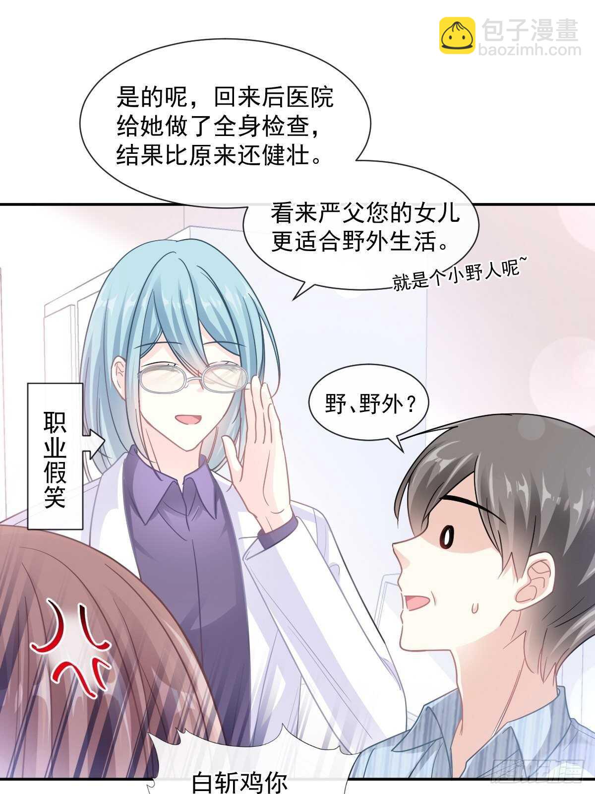 第108话 我在你身边10