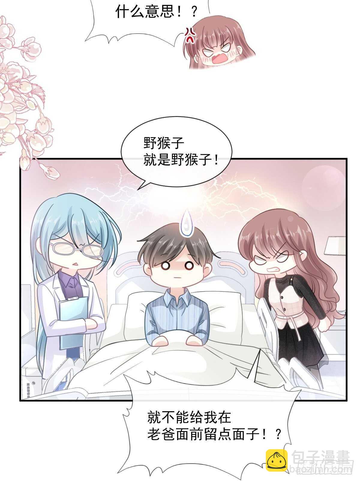 第108话 我在你身边11