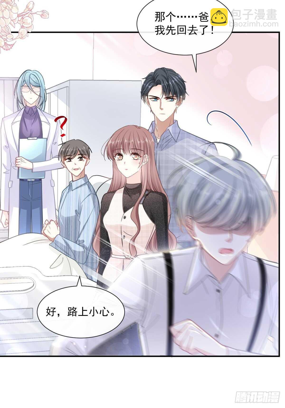 第108话 我在你身边15