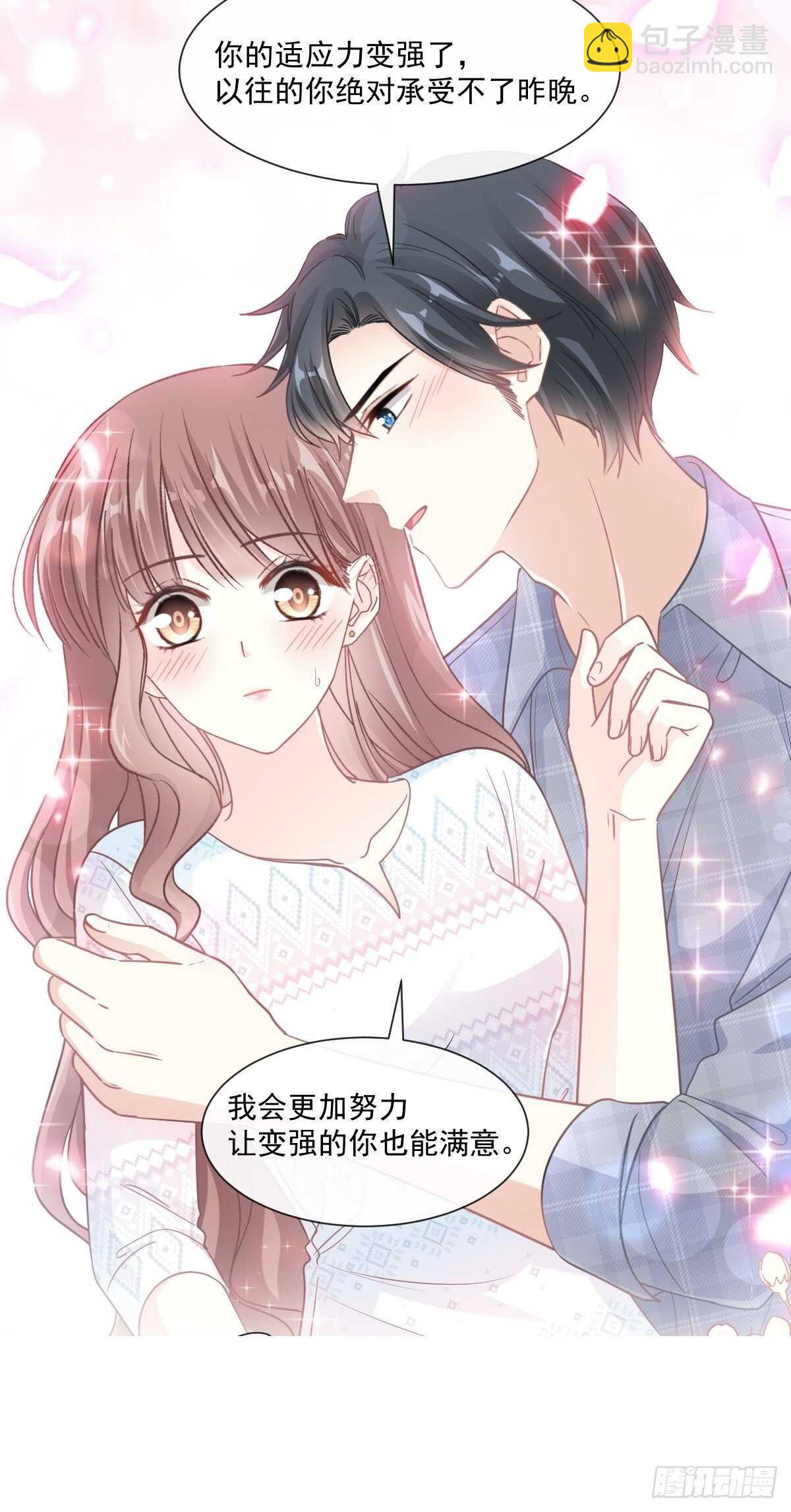 第108话 我在你身边2