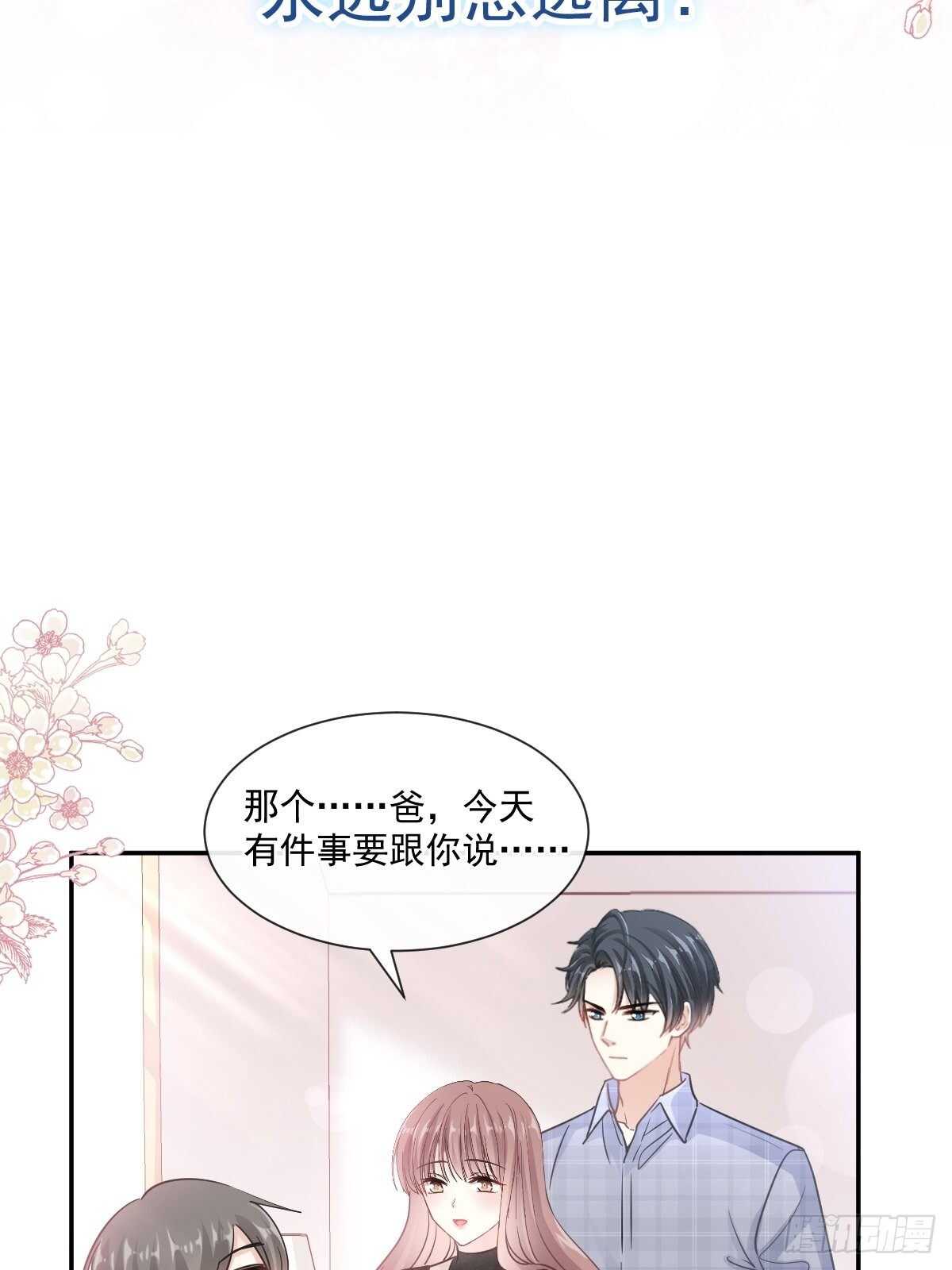 第108话 我在你身边27