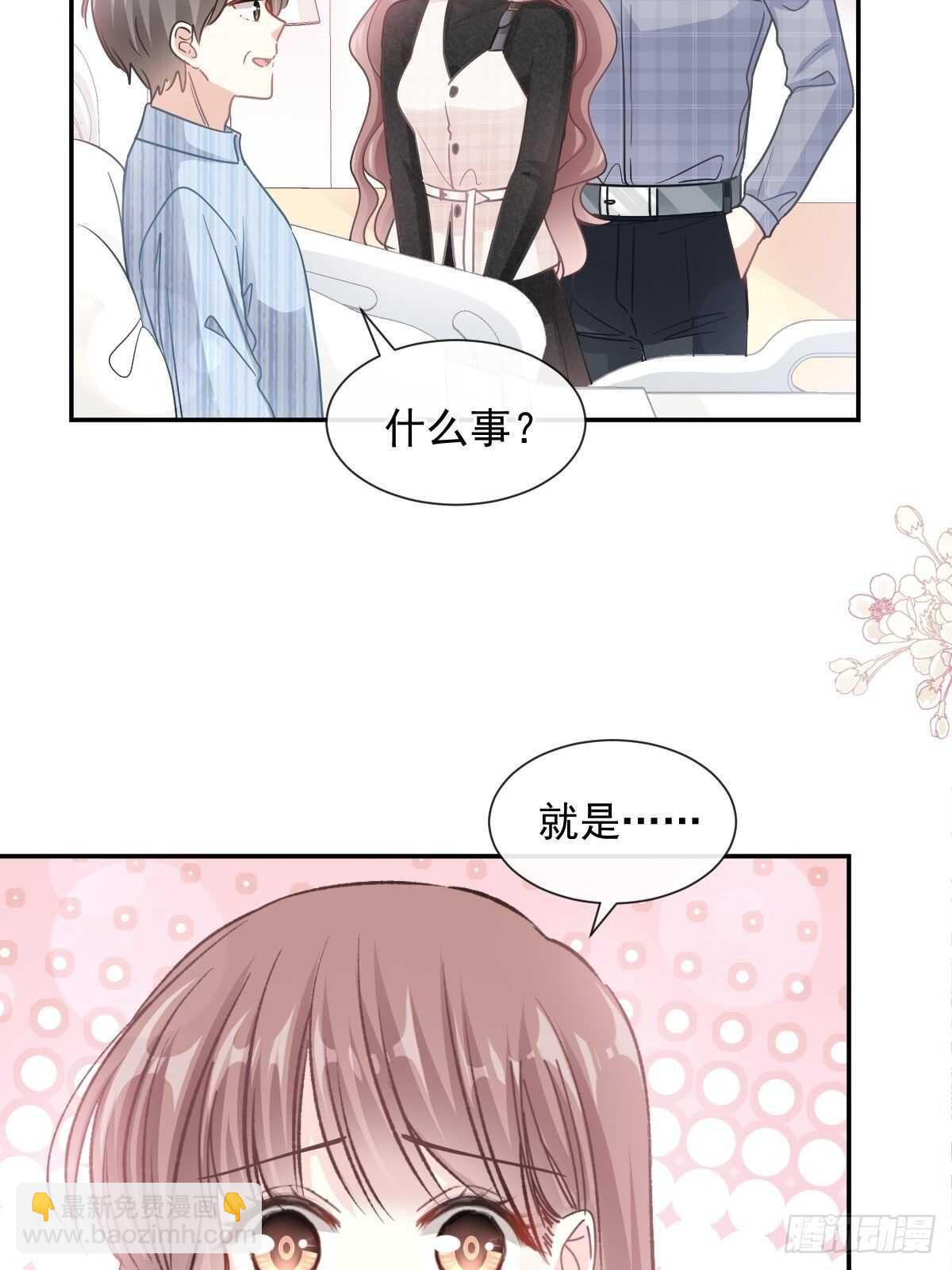 第108话 我在你身边28