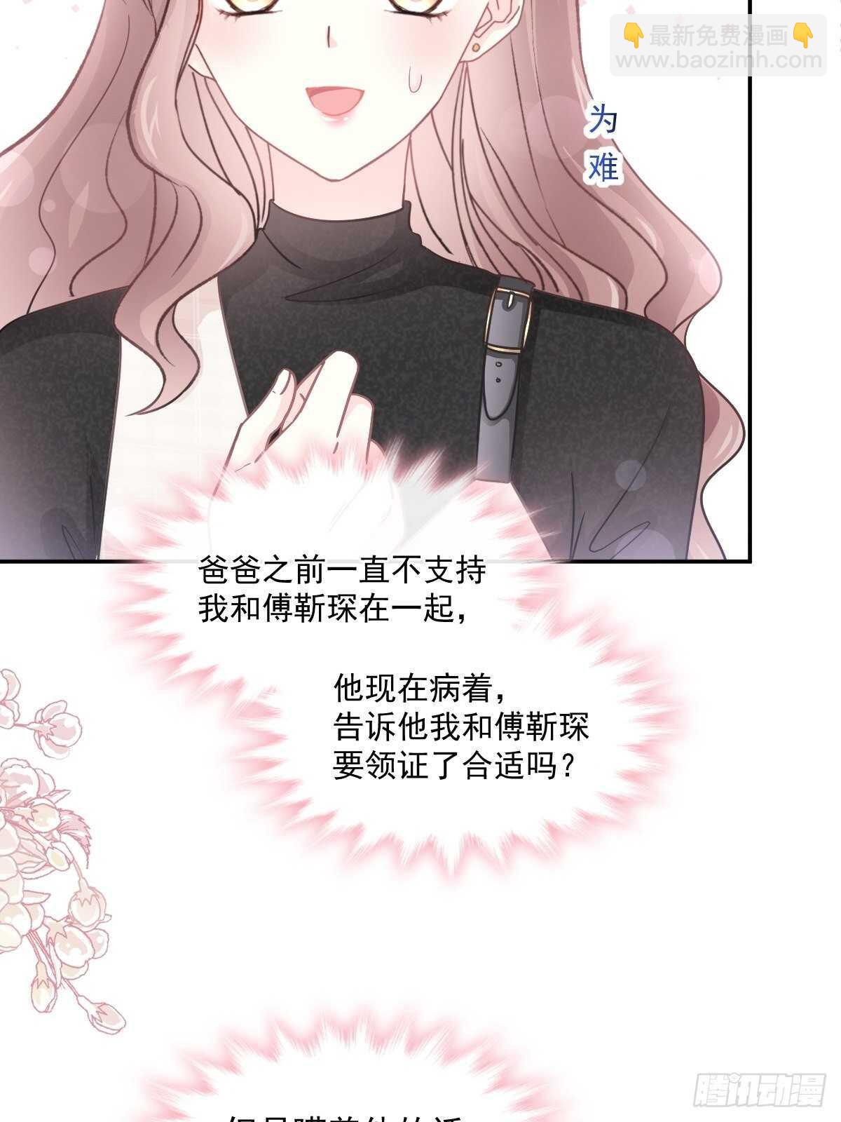 第108话 我在你身边29