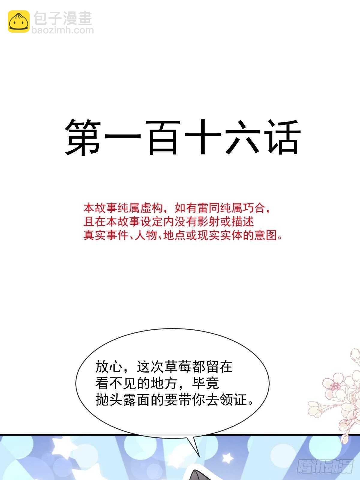 第108话 我在你身边3