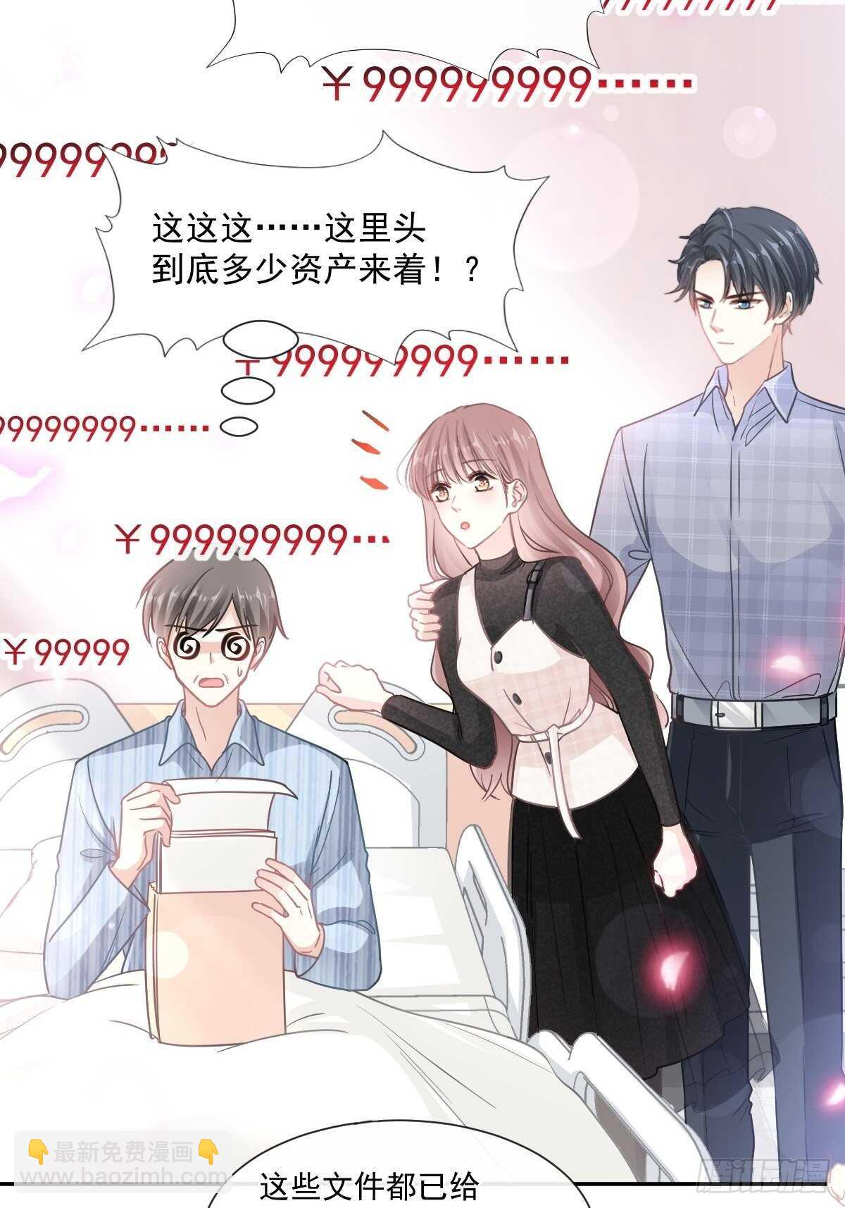 第108话 我在你身边34