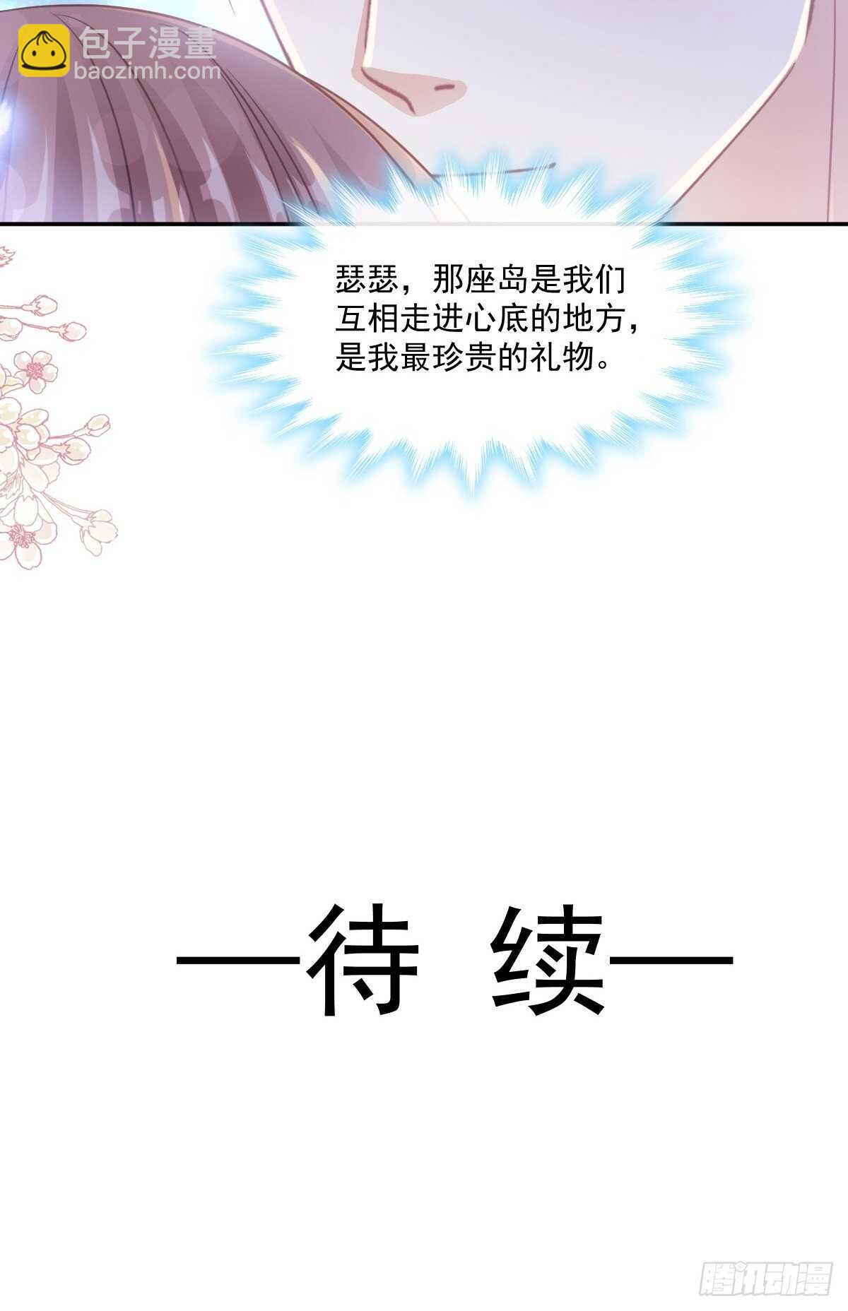 第108话 我在你身边38