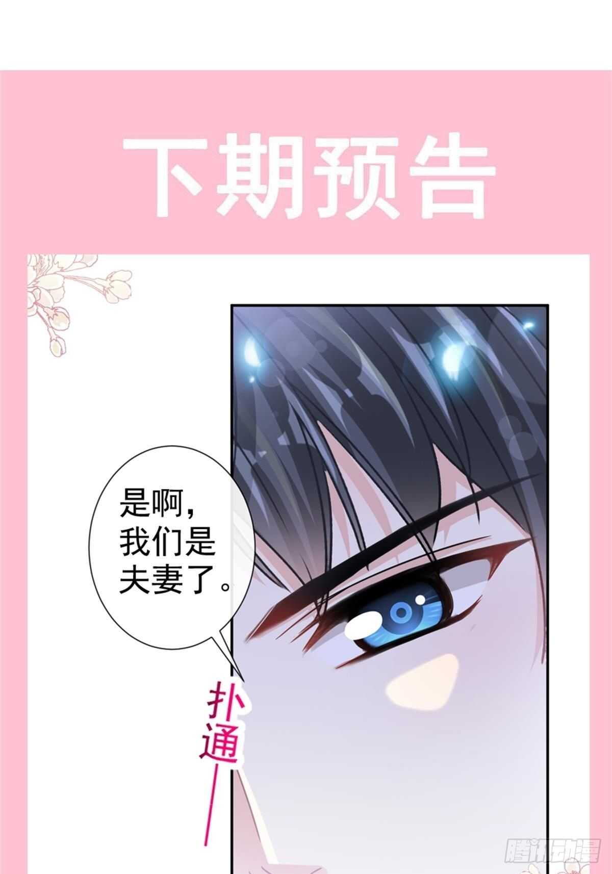 第108话 我在你身边39