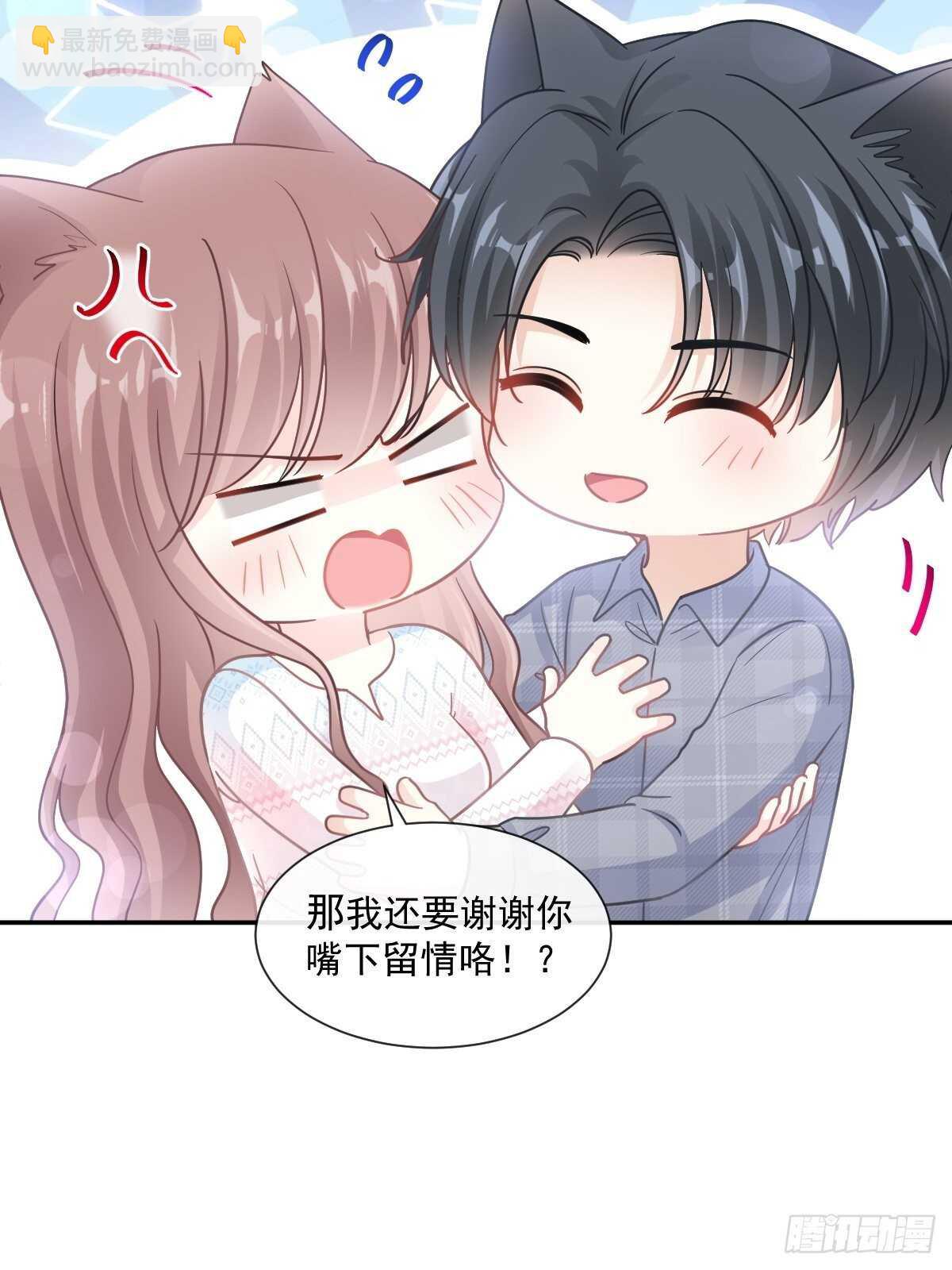 第108话 我在你身边4