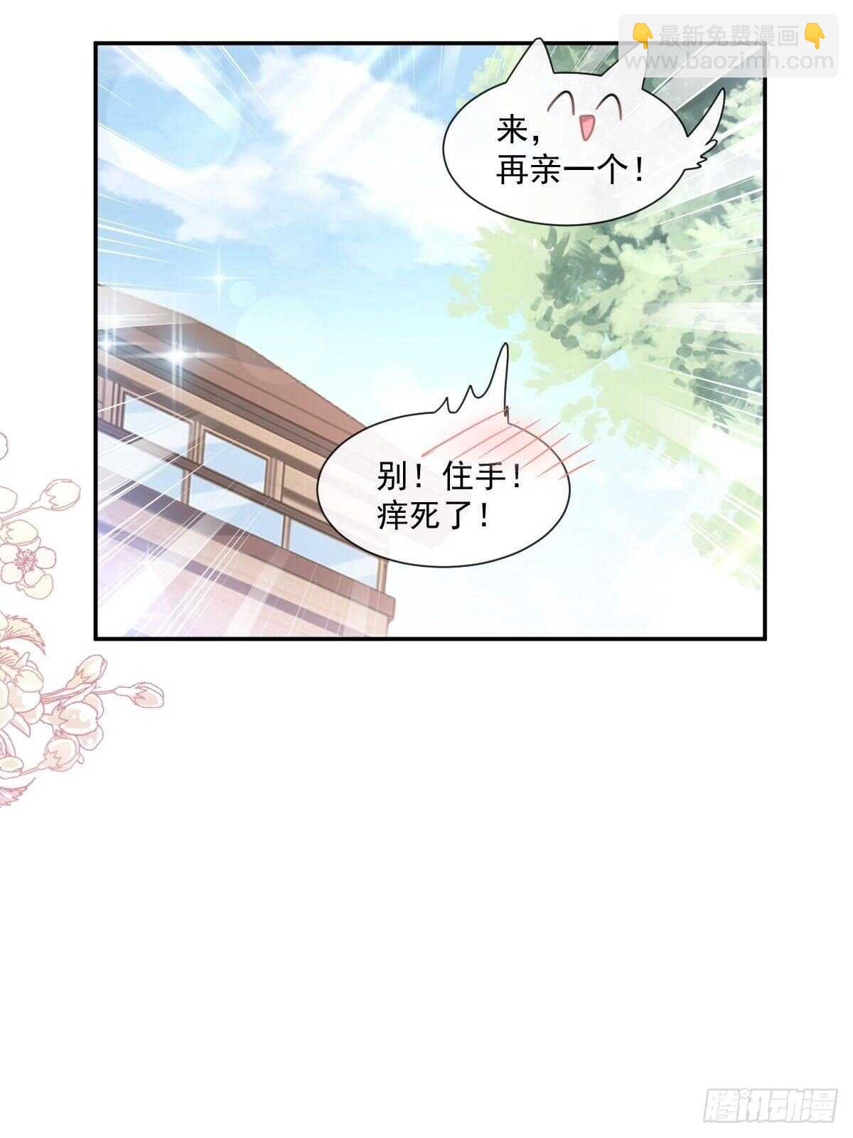 第108话 我在你身边5