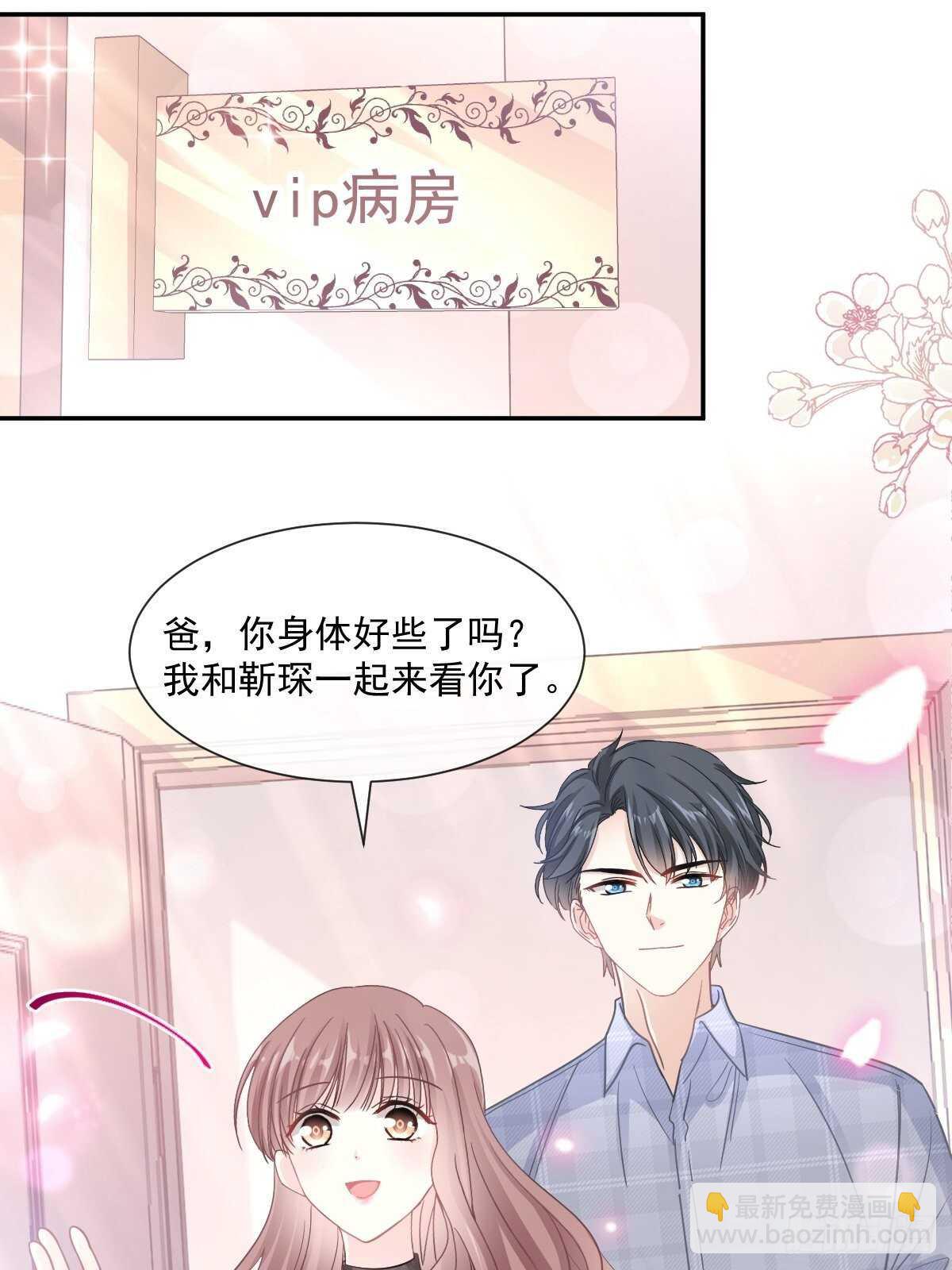 第108话 我在你身边6
