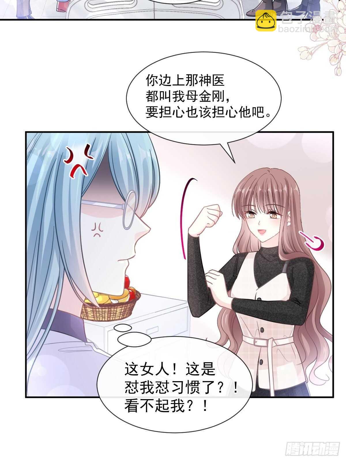 第108话 我在你身边9