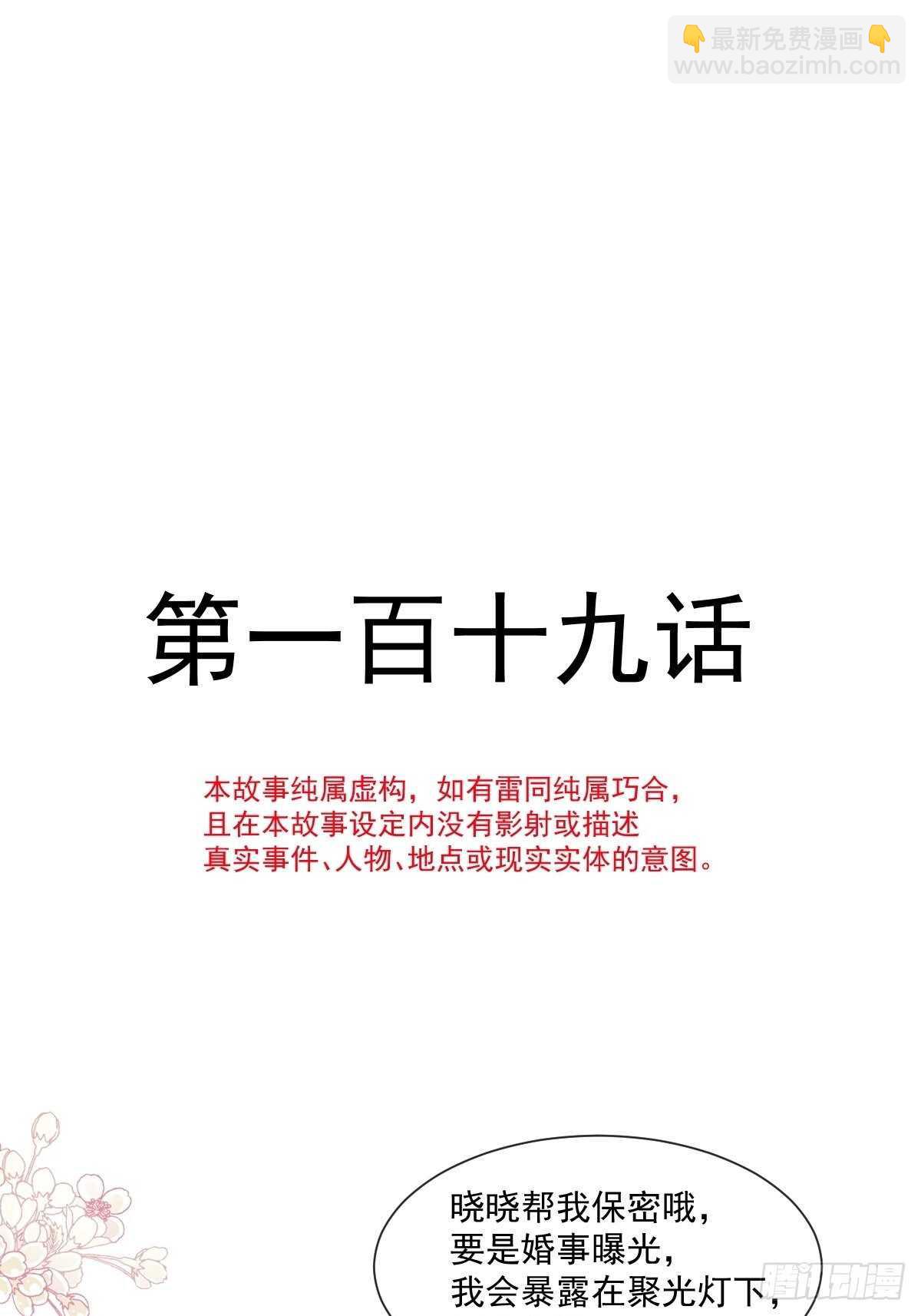 第111话 我也想要你1