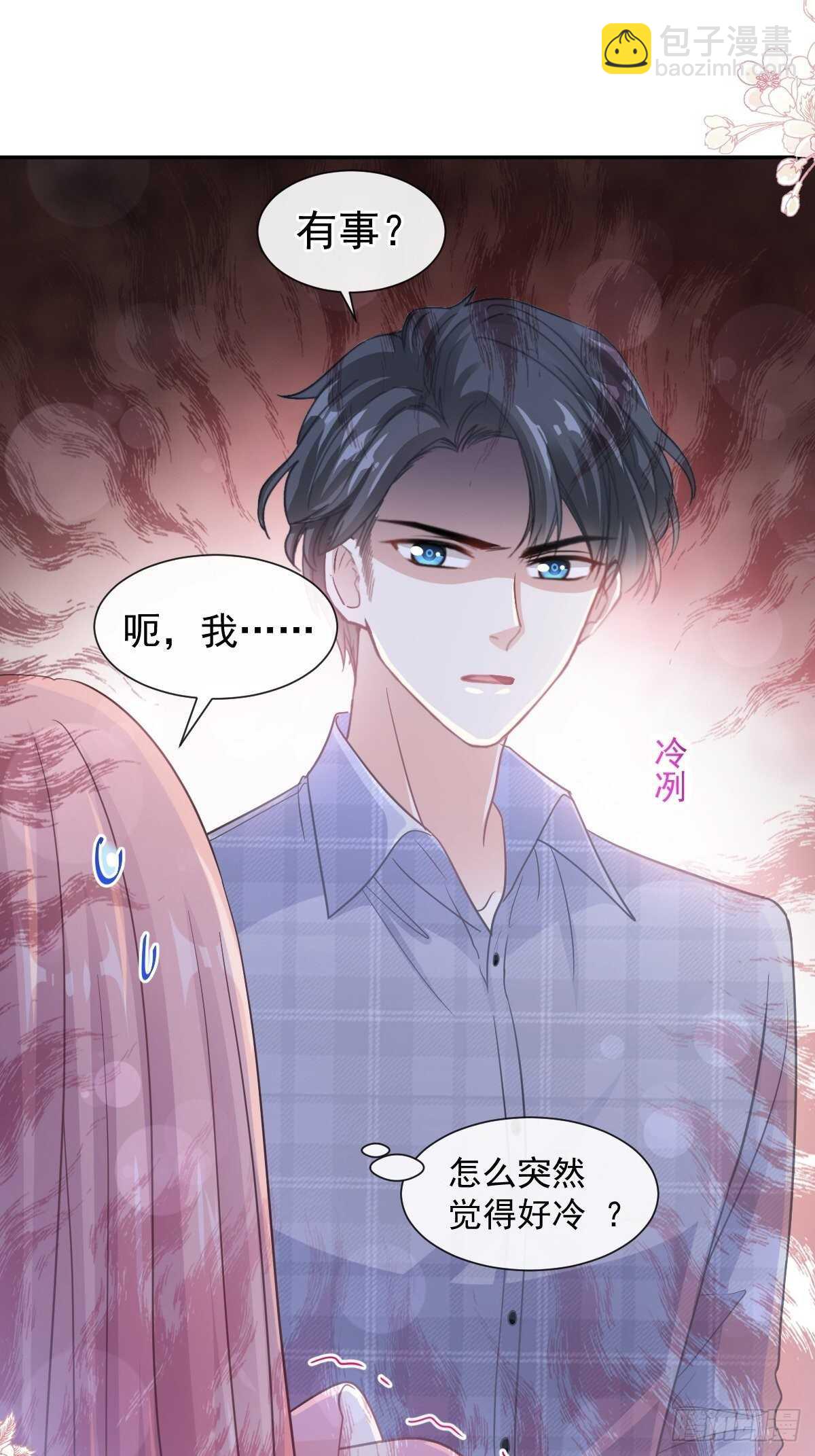 第111话 我也想要你11