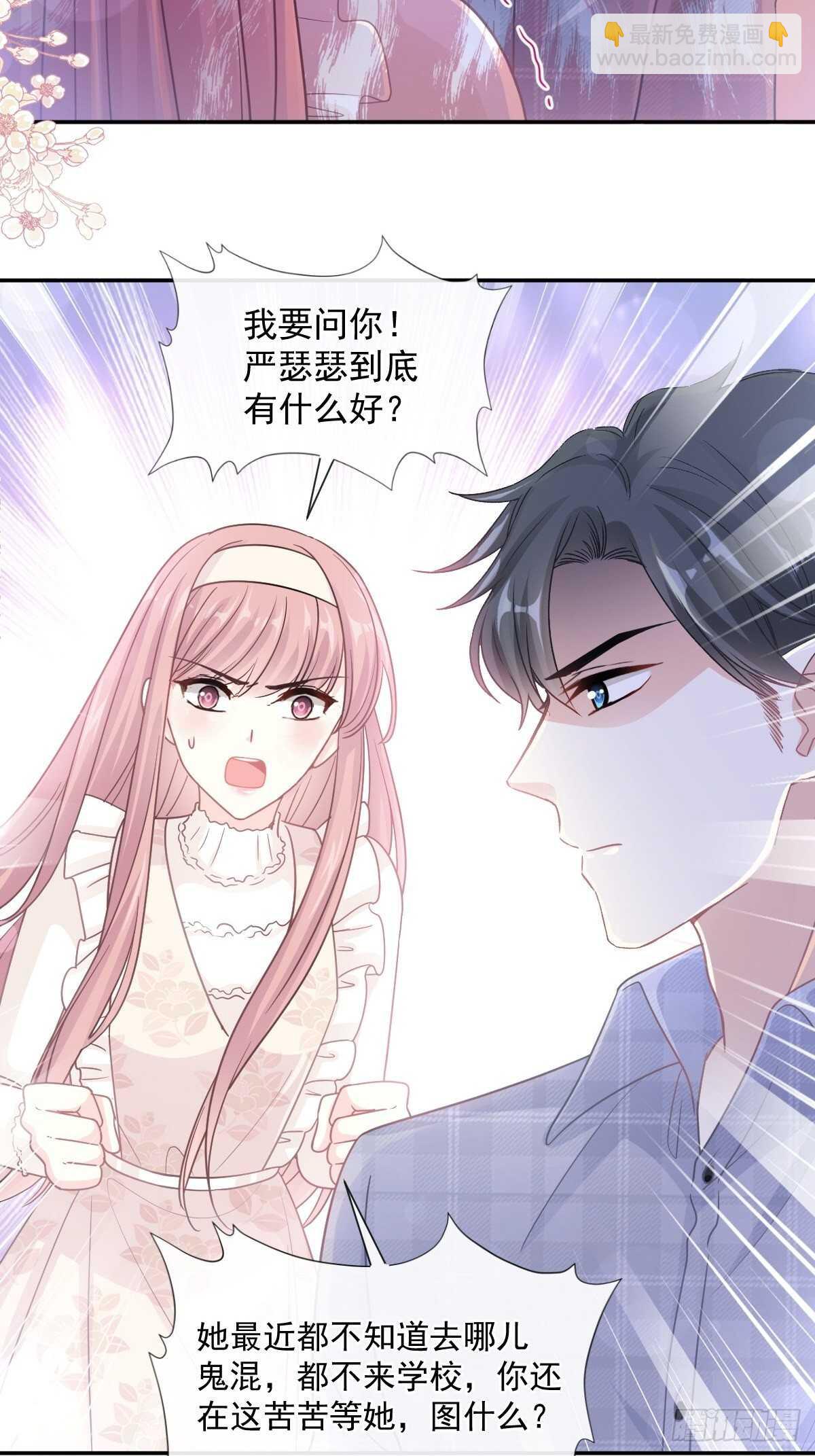 第111话 我也想要你12