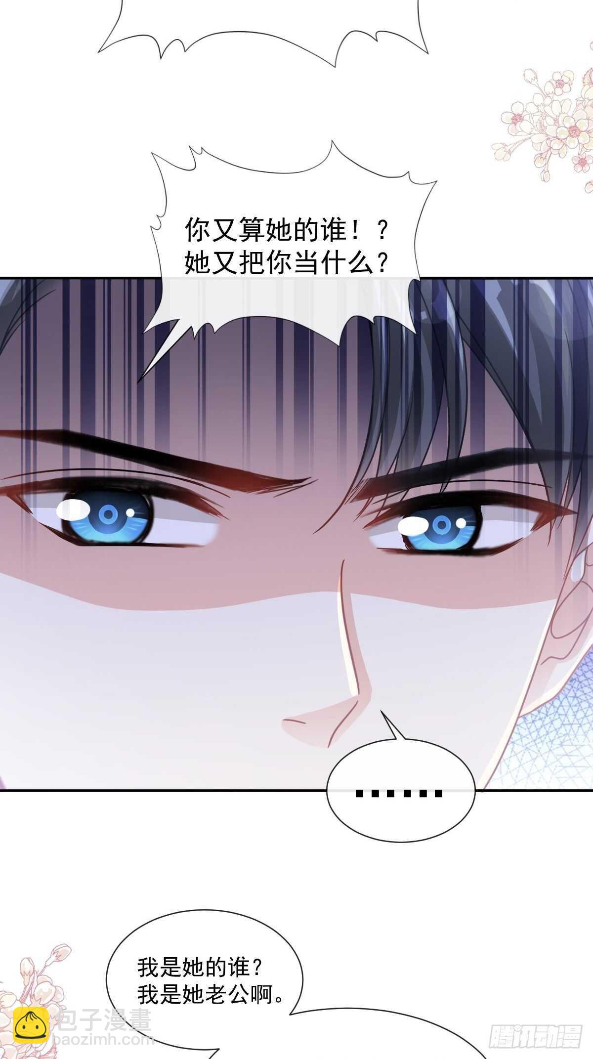 第111话 我也想要你13
