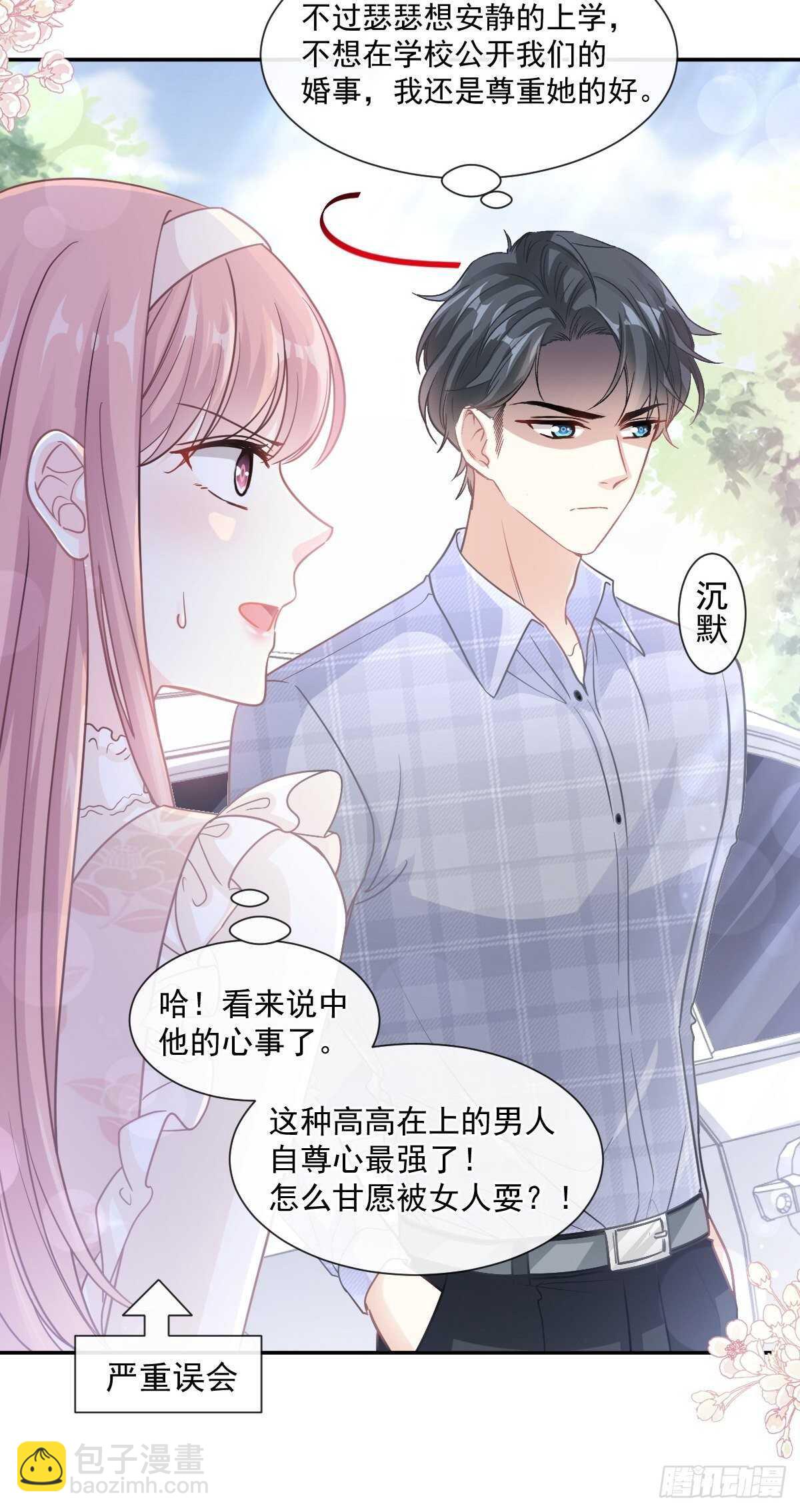 第111话 我也想要你14