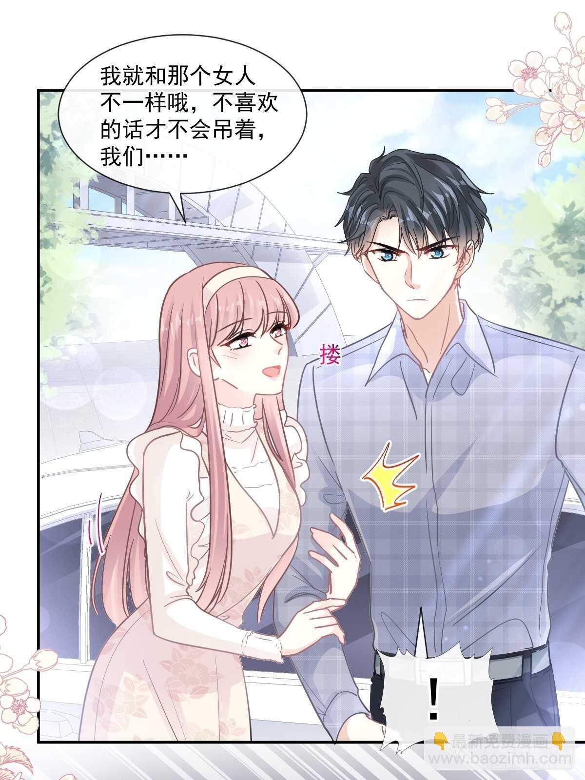 第111话 我也想要你15