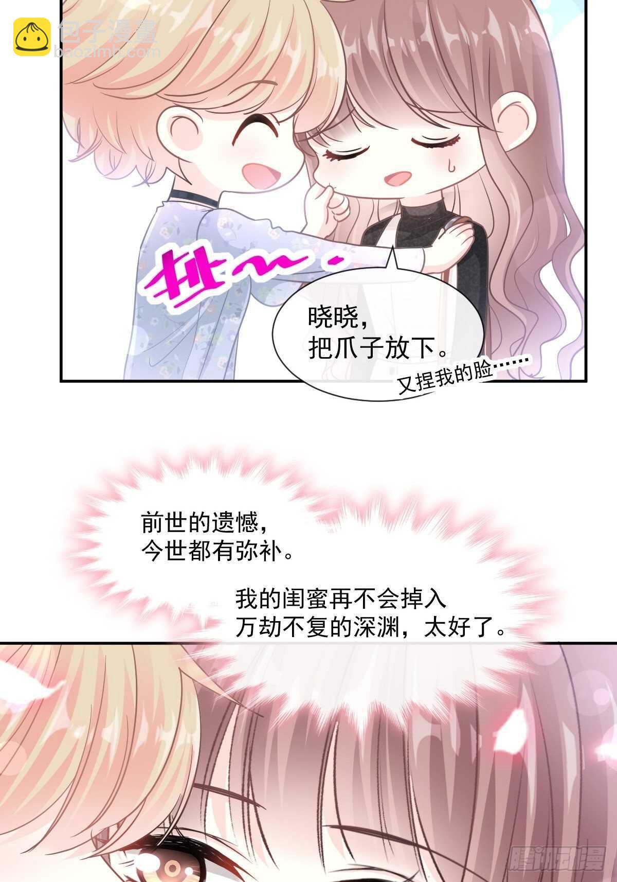 第111话 我也想要你3