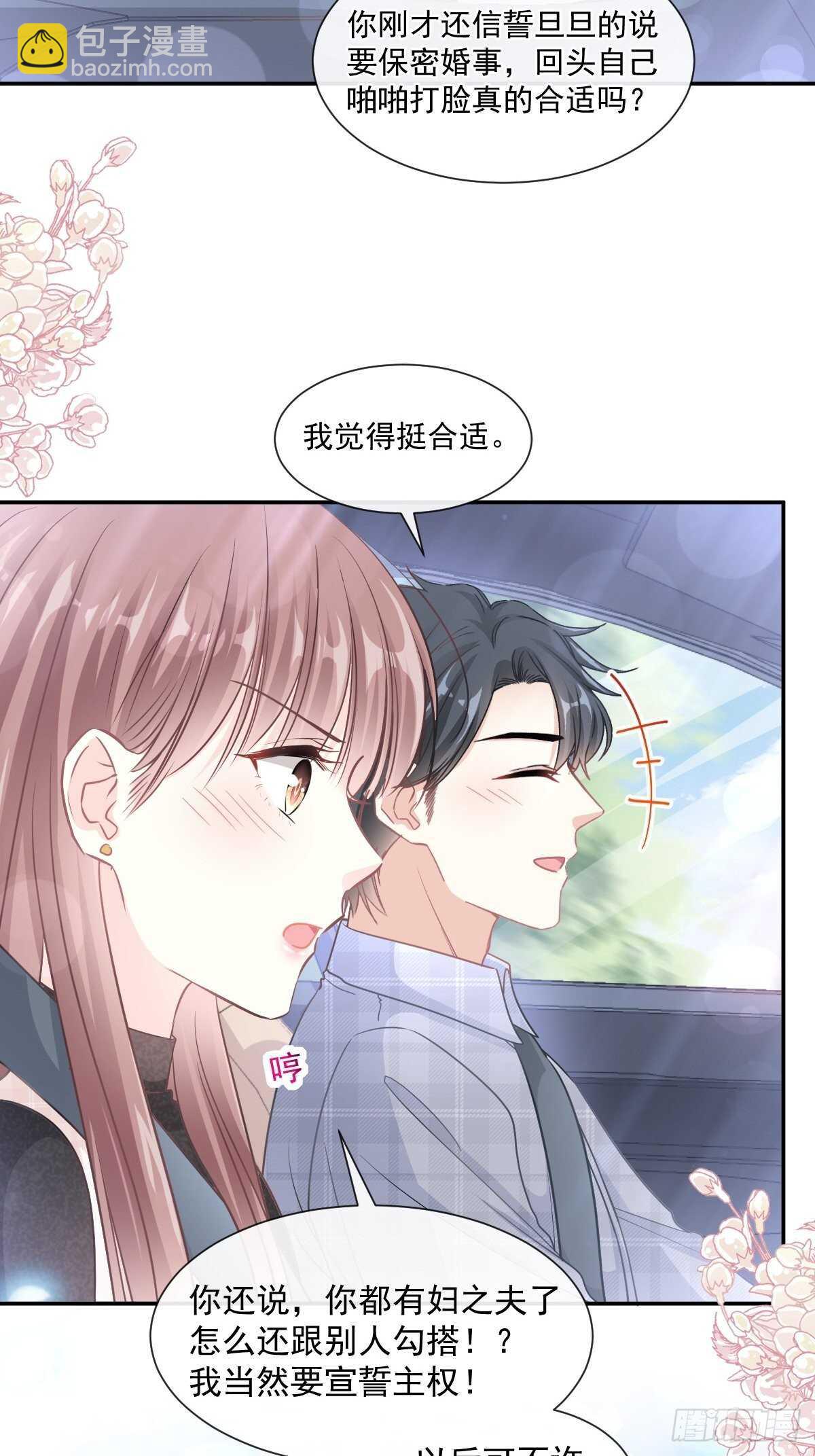 第111话 我也想要你30