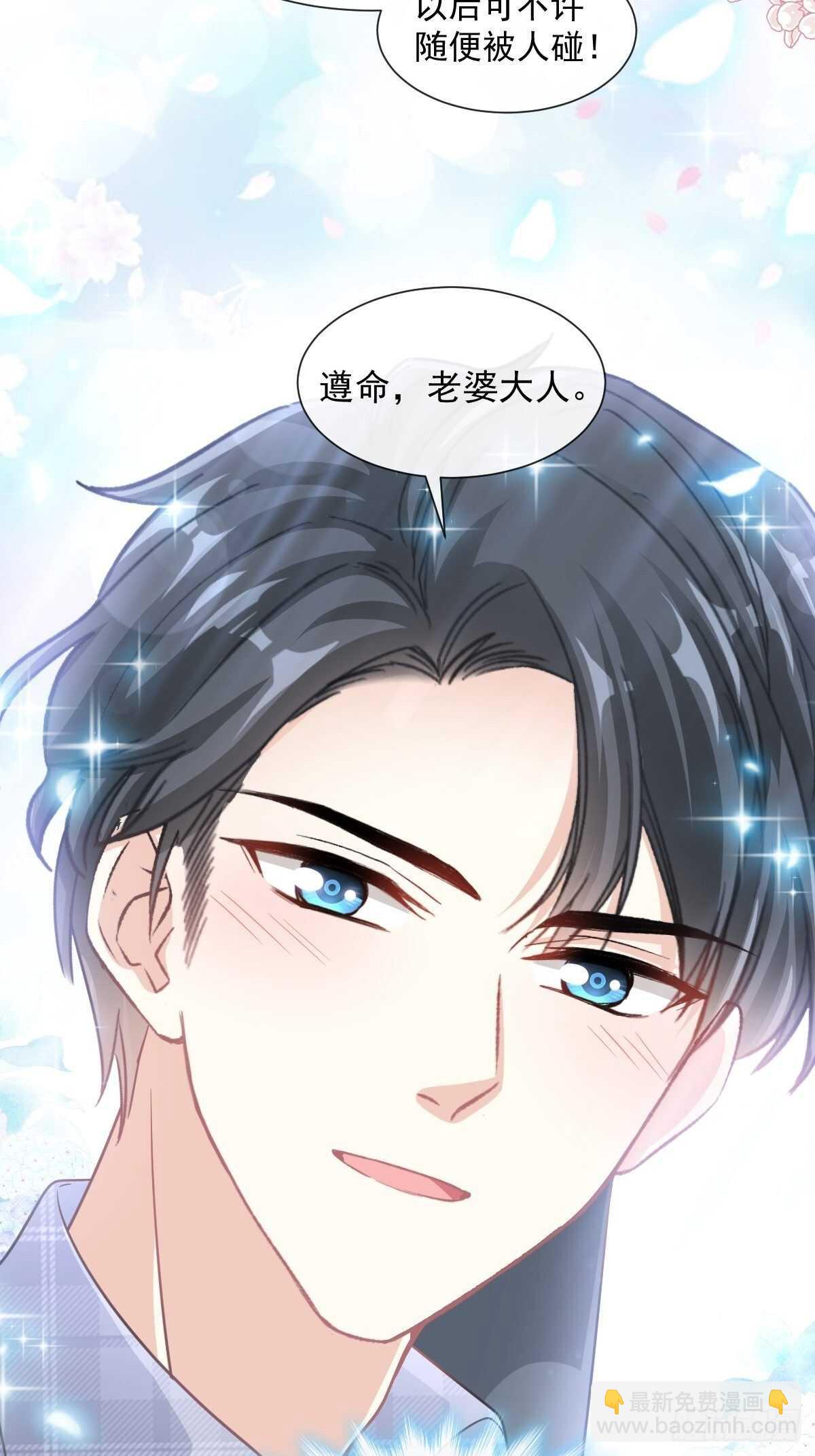第111话 我也想要你31