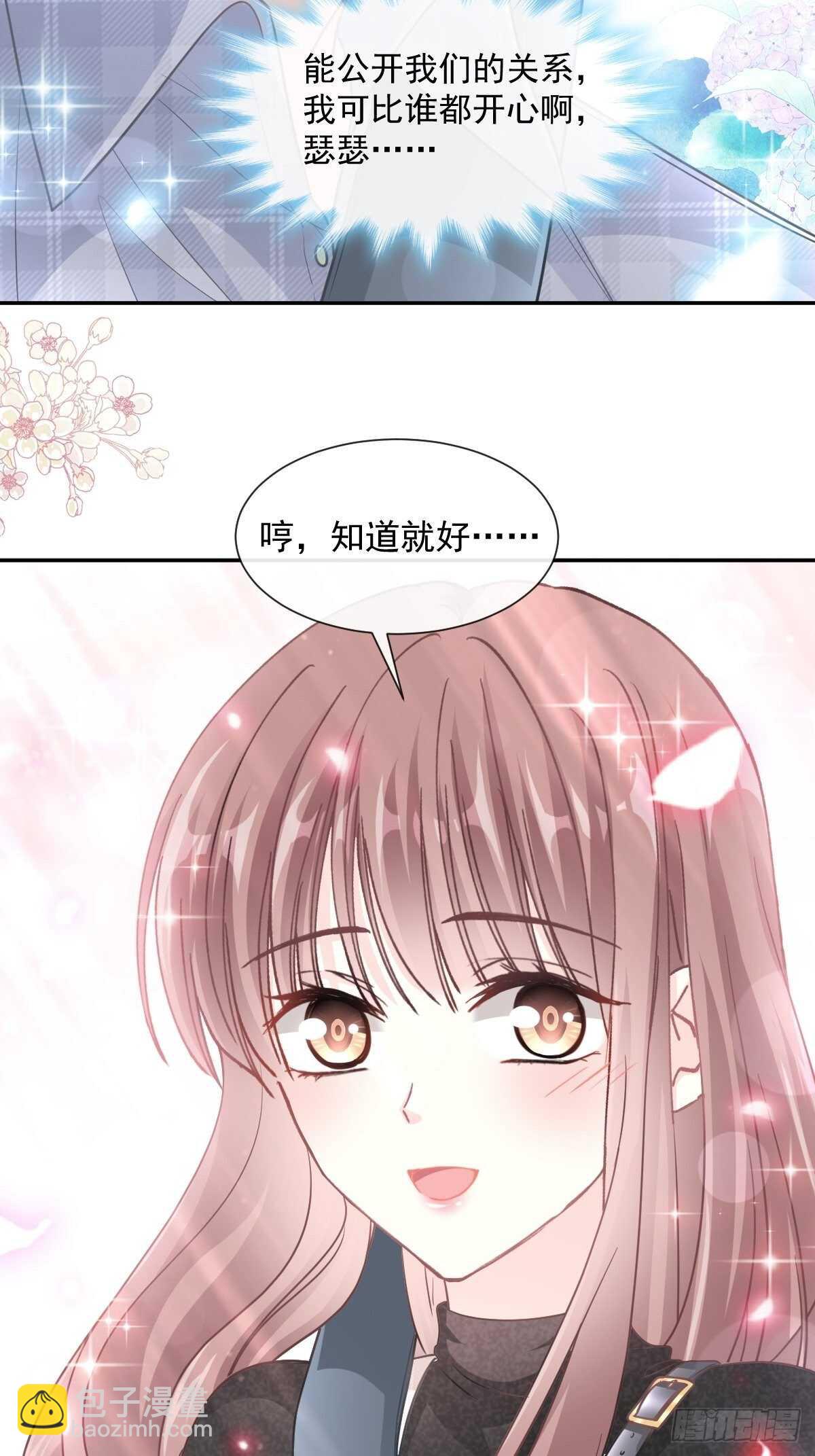 第111话 我也想要你32