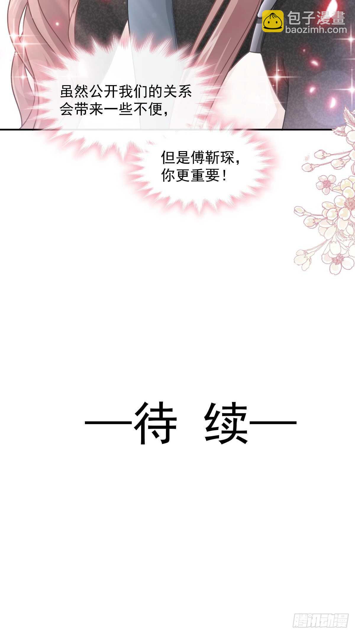 第111话 我也想要你33