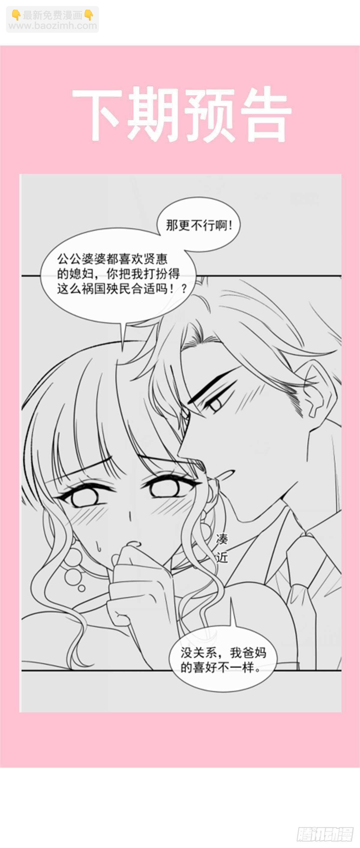 第111话 我也想要你34