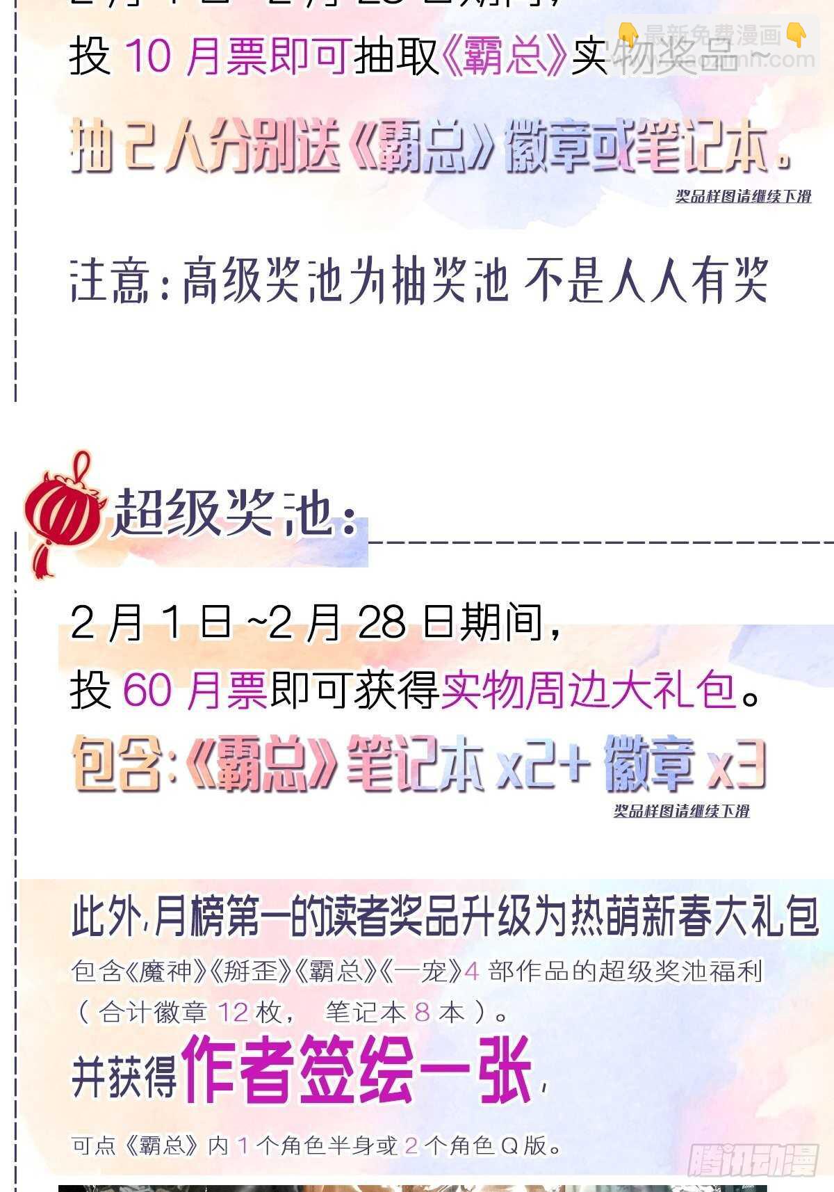 第111话 我也想要你36