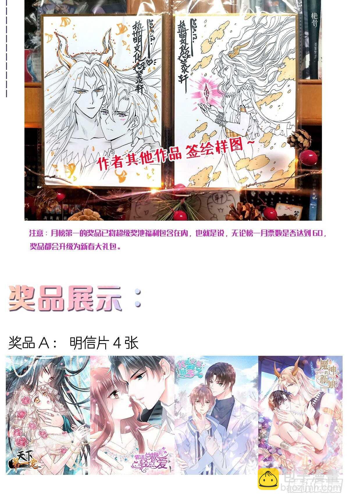 第111话 我也想要你37