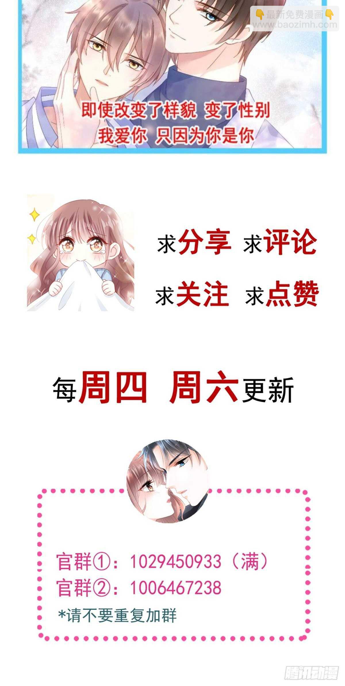 第111话 我也想要你41
