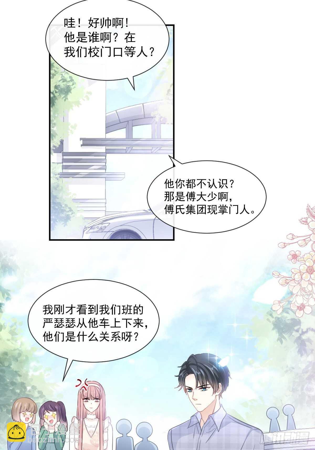 第111话 我也想要你5