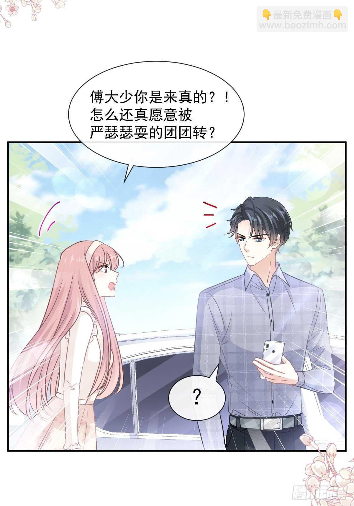 第111话 我也想要你7